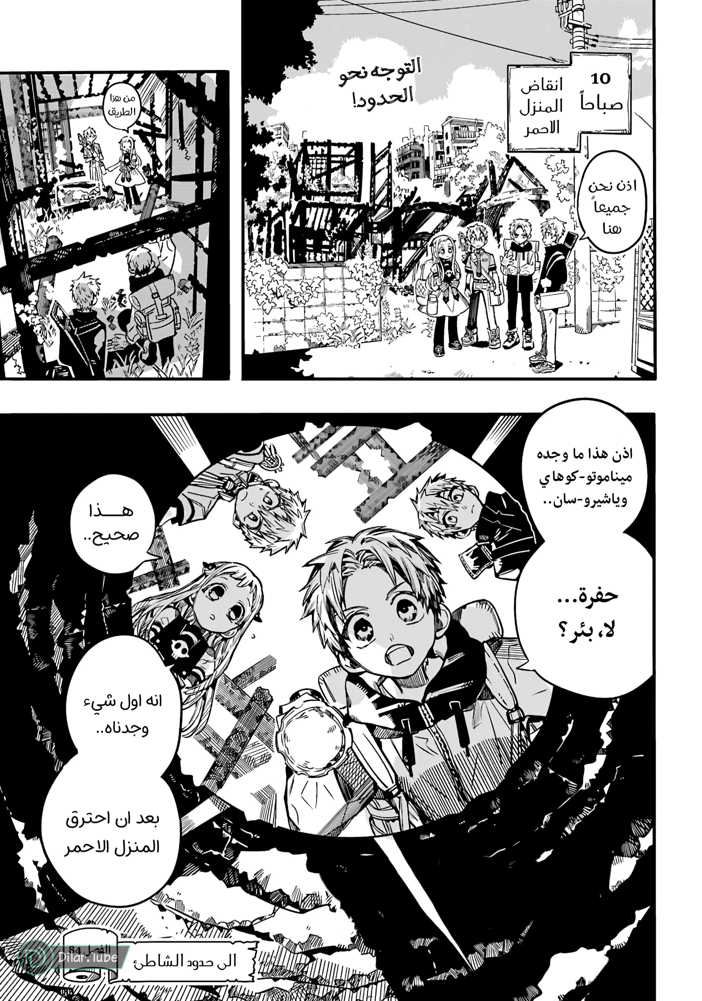 Read هاناكو-كن المقيد بالمرحاض AR Manga Online