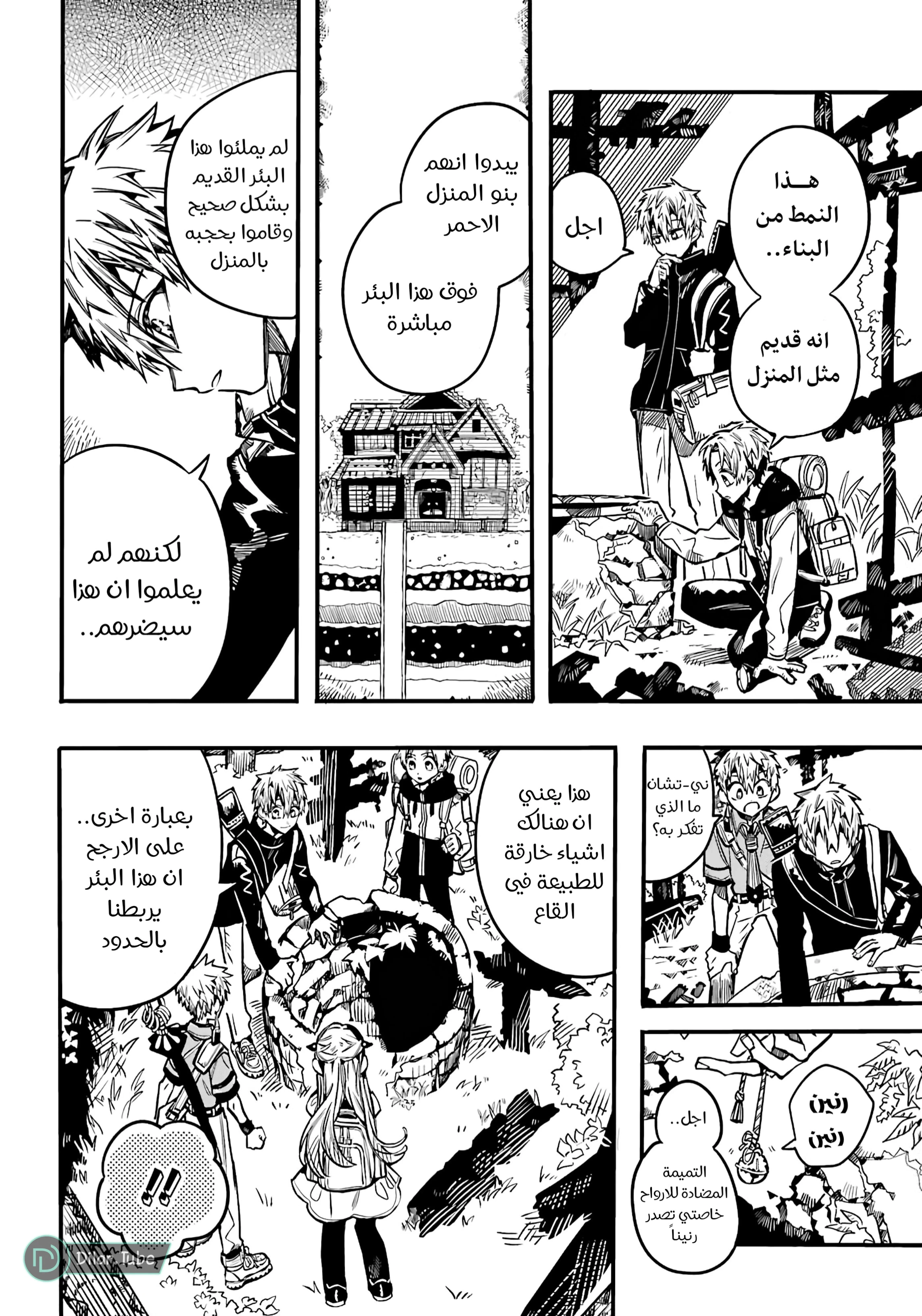 Read هاناكو-كن المقيد بالمرحاض AR Manga Online