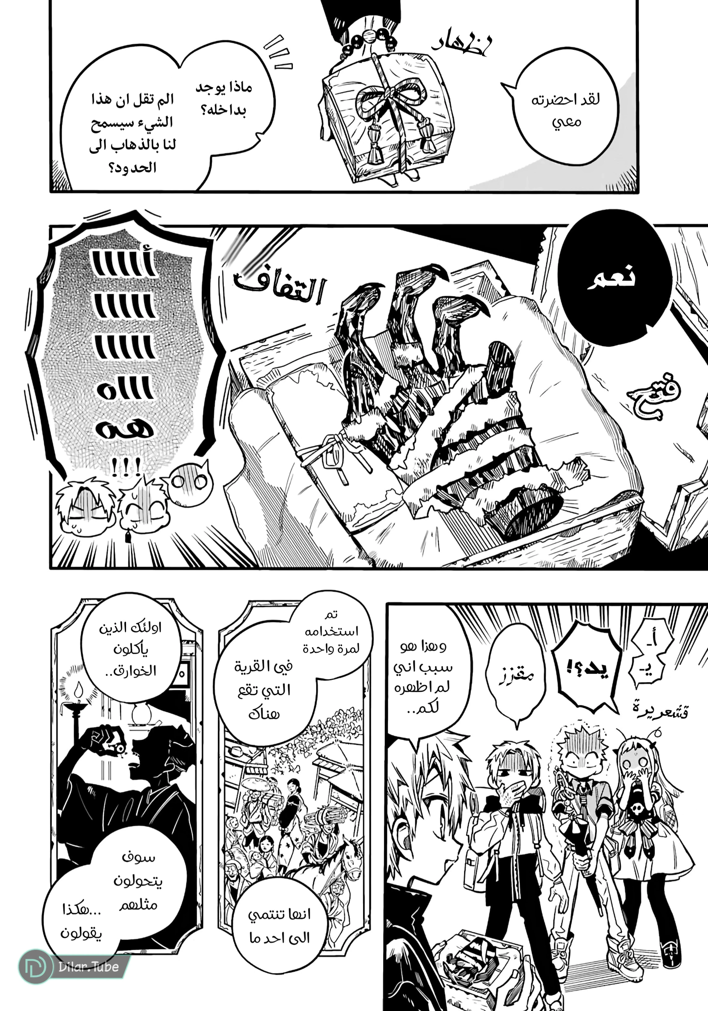 Read هاناكو-كن المقيد بالمرحاض AR Manga Online
