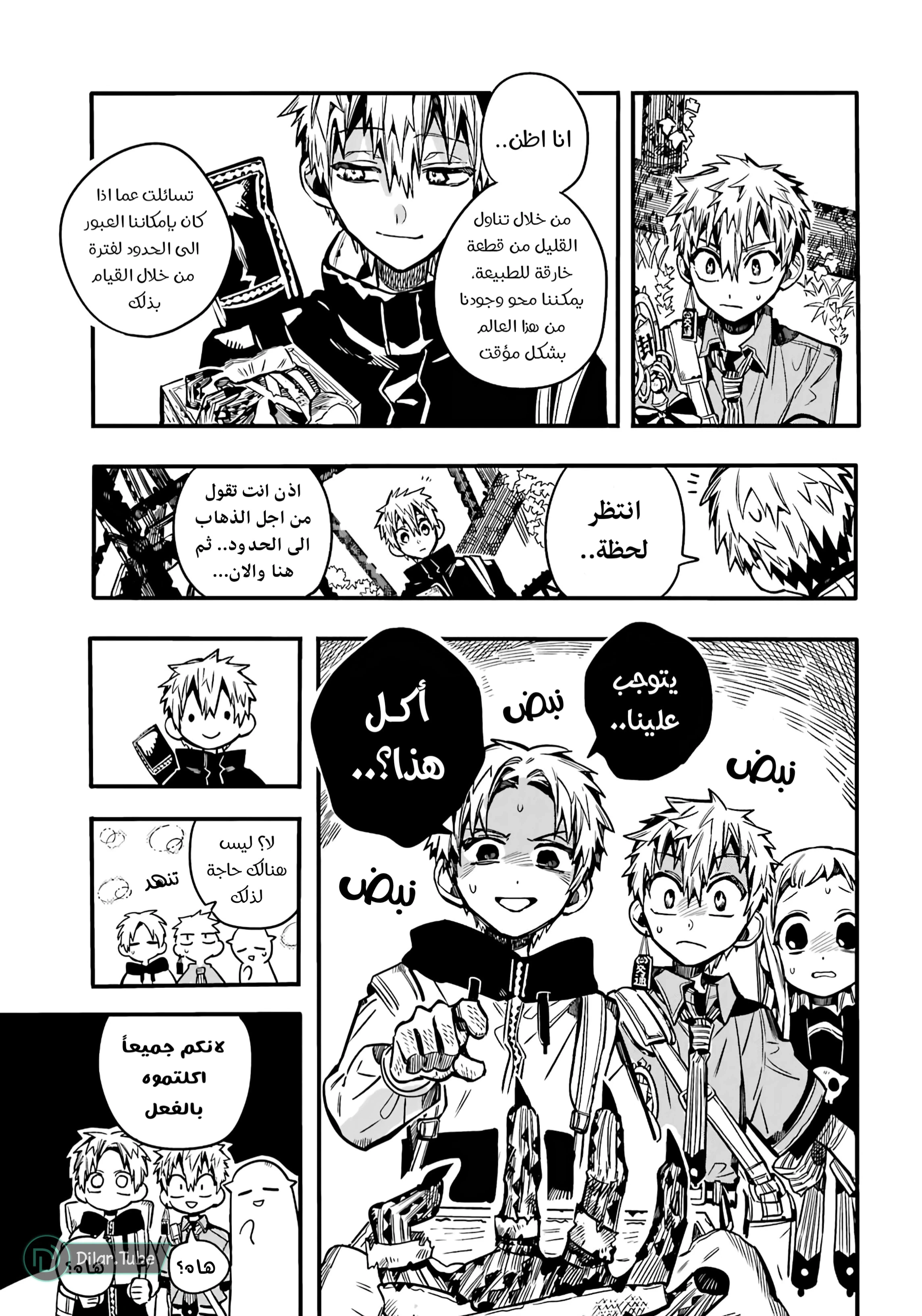 Read هاناكو-كن المقيد بالمرحاض AR Manga Online