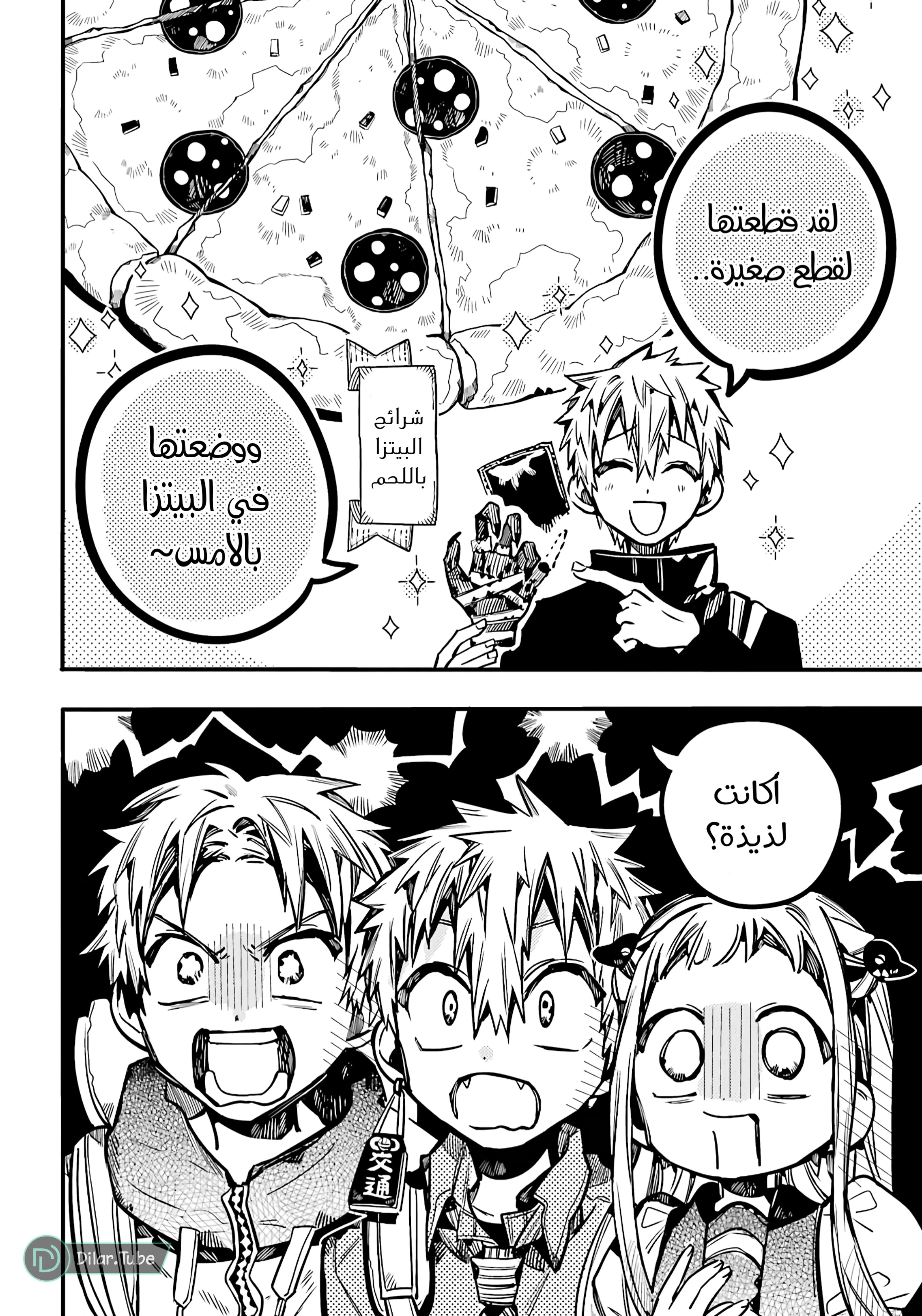 Read هاناكو-كن المقيد بالمرحاض AR Manga Online