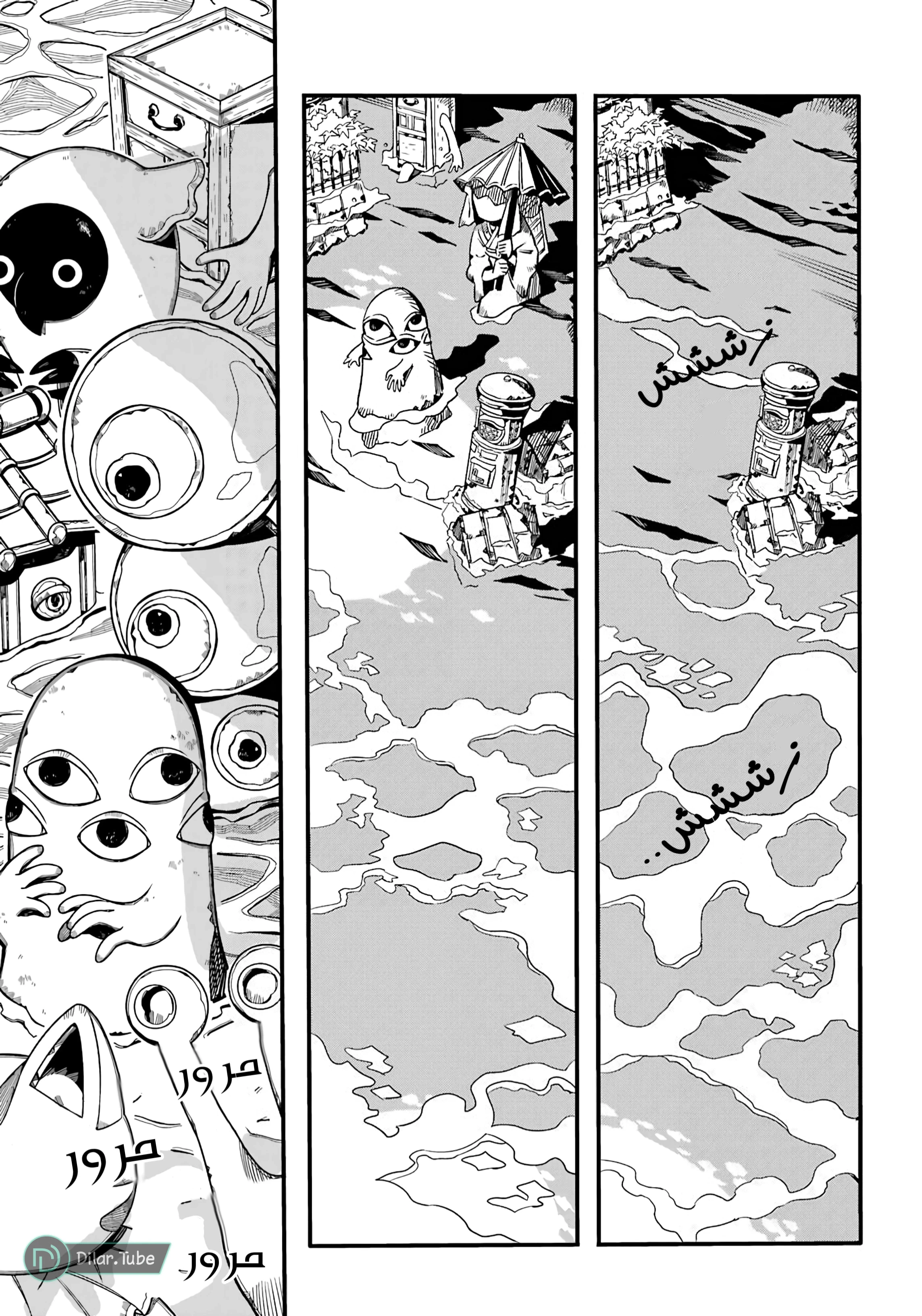 Read هاناكو-كن المقيد بالمرحاض AR Manga Online