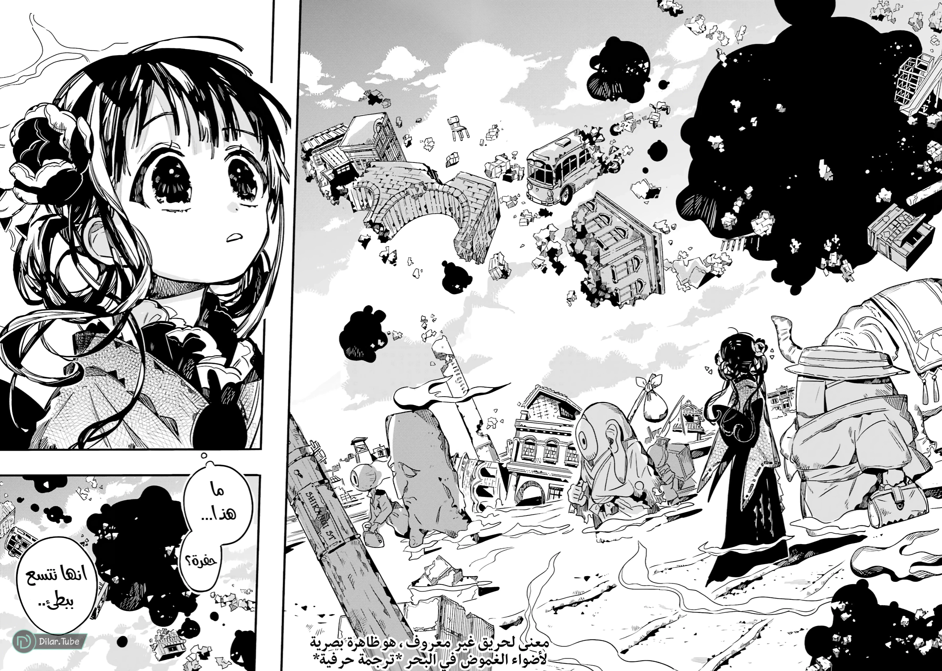 Read هاناكو-كن المقيد بالمرحاض AR Manga Online