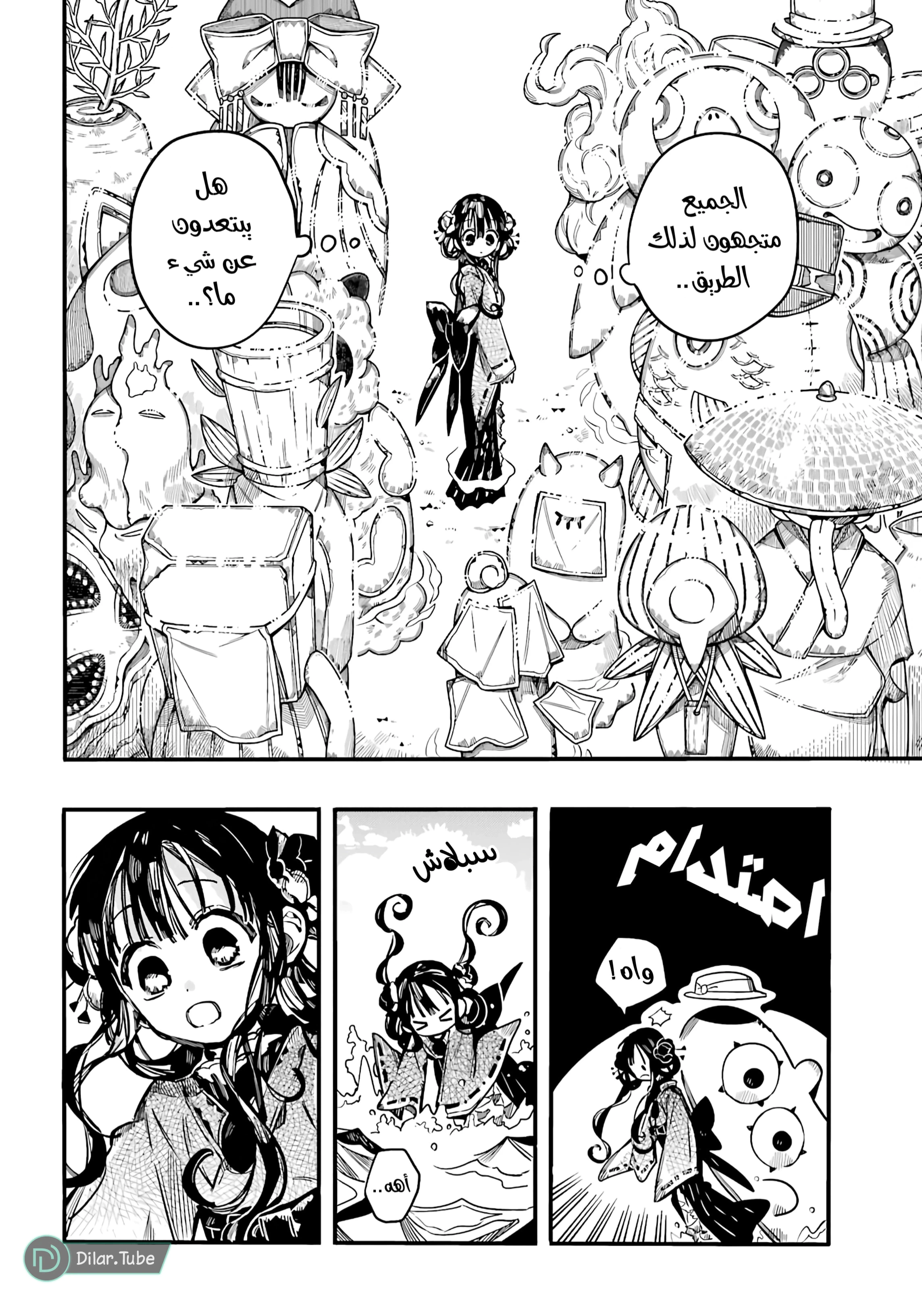 Read هاناكو-كن المقيد بالمرحاض AR Manga Online