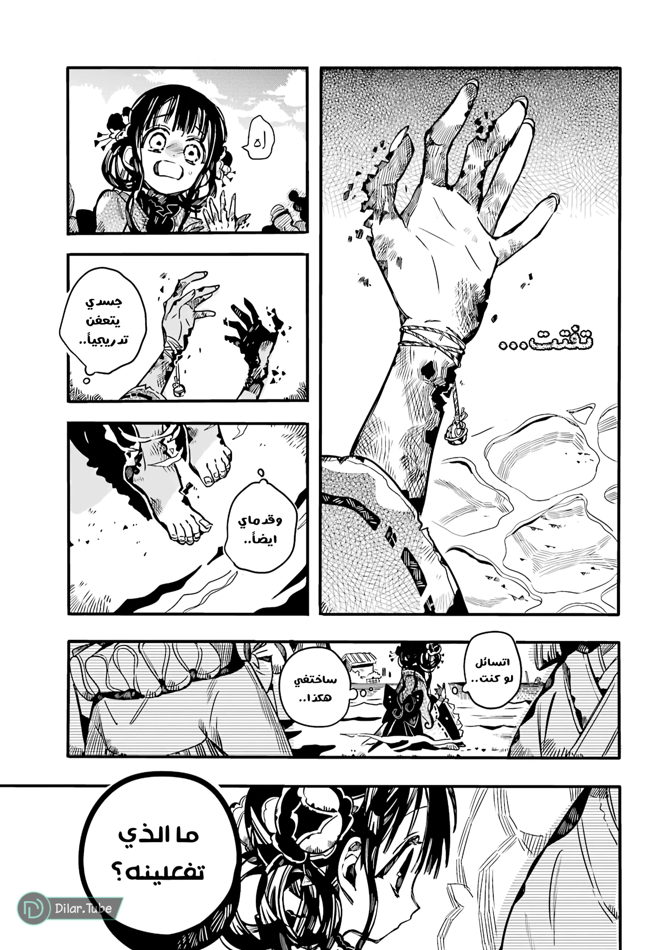 Read هاناكو-كن المقيد بالمرحاض AR Manga Online