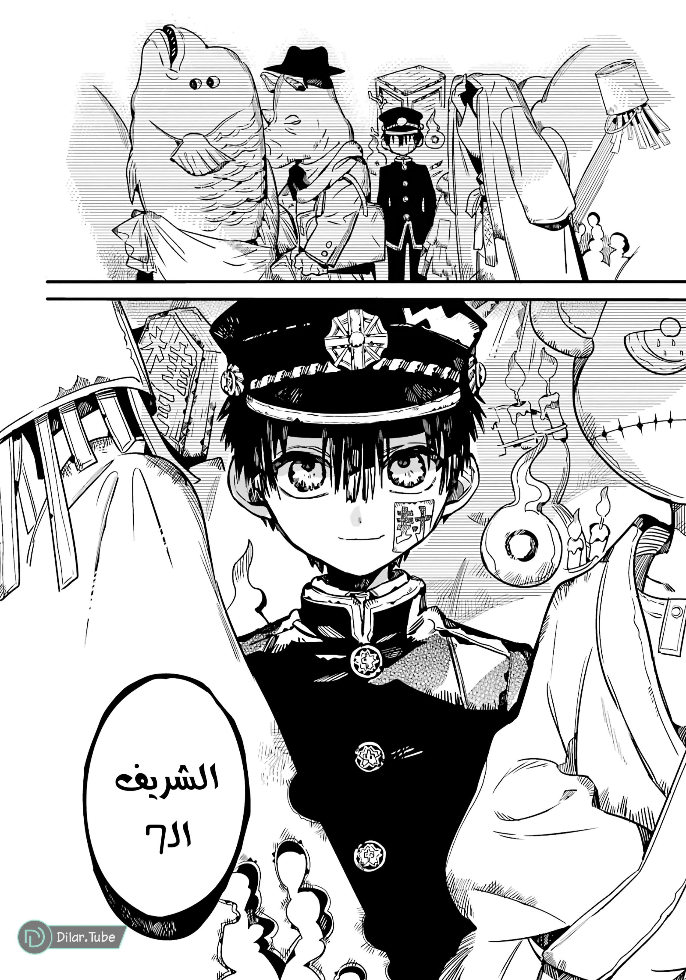 Read هاناكو-كن المقيد بالمرحاض AR Manga Online