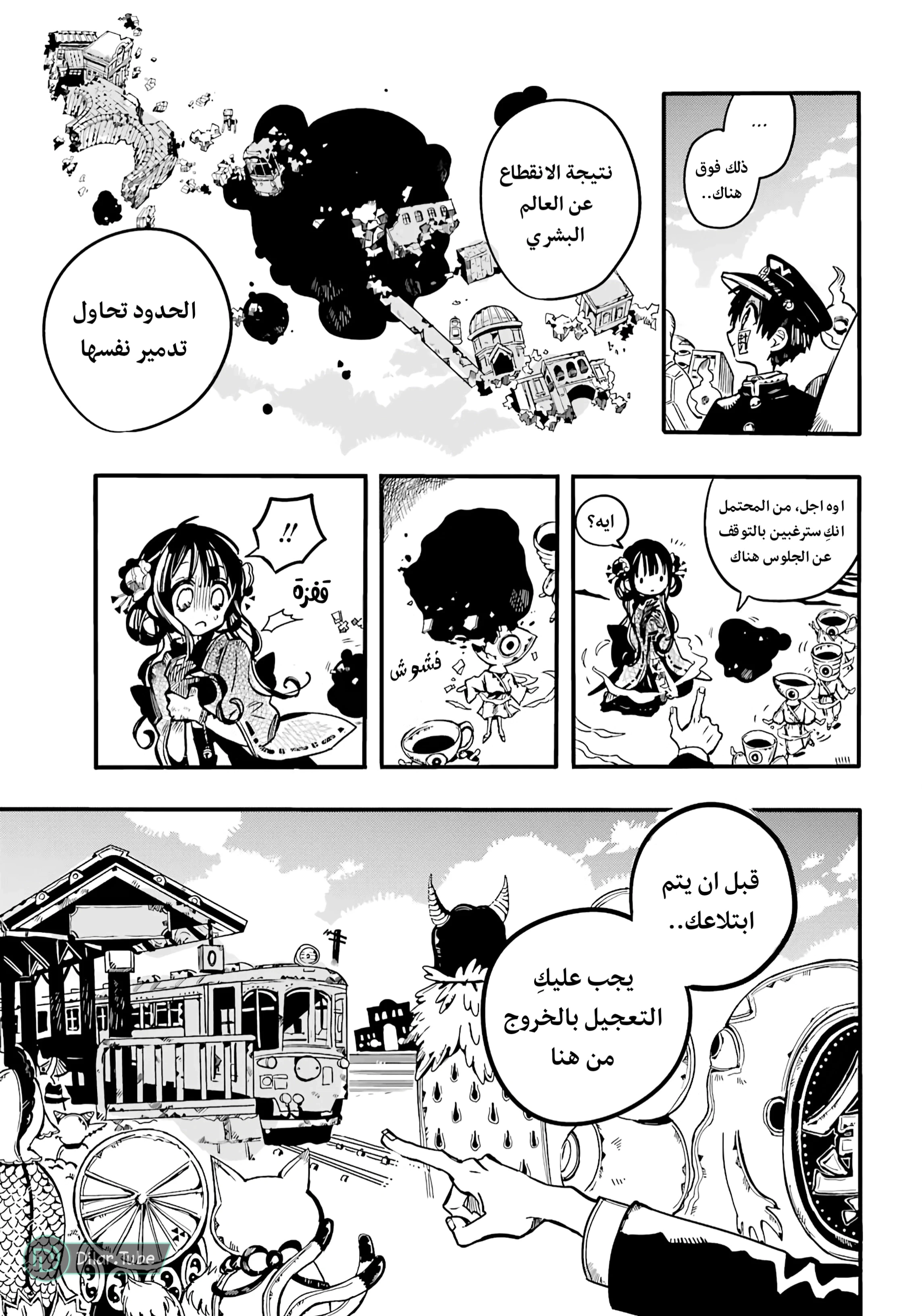 Read هاناكو-كن المقيد بالمرحاض AR Manga Online