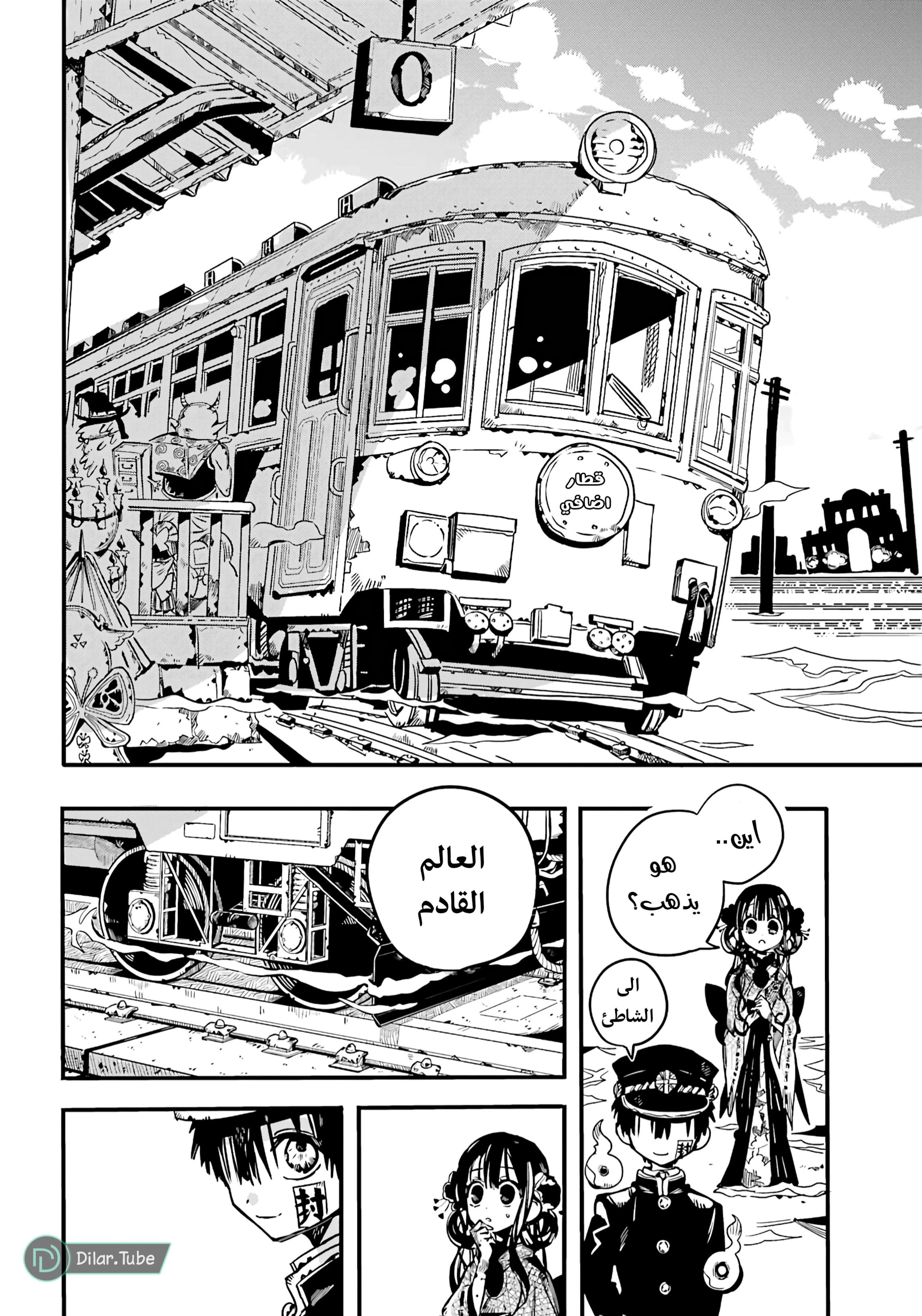 Read هاناكو-كن المقيد بالمرحاض AR Manga Online