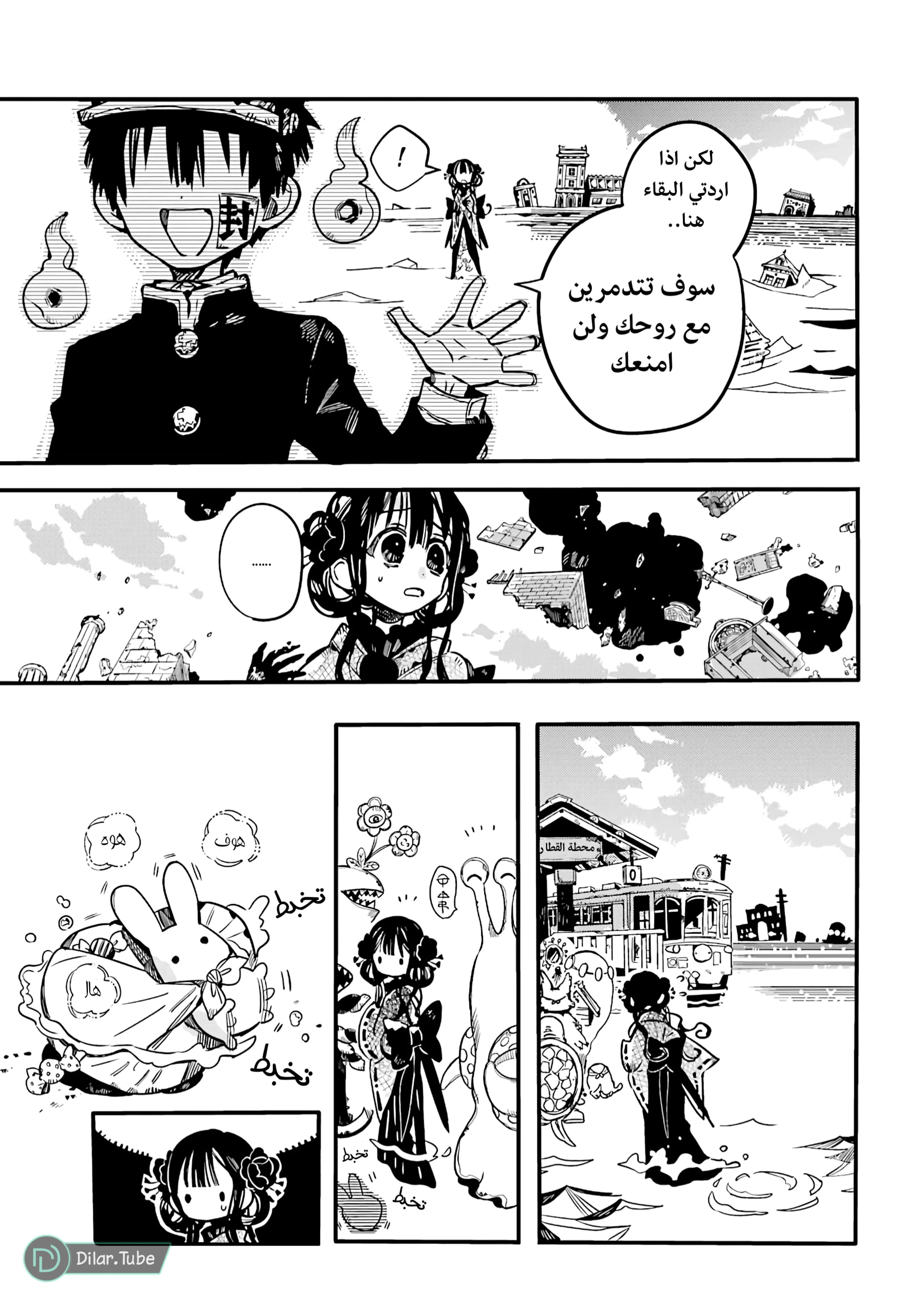 Read هاناكو-كن المقيد بالمرحاض AR Manga Online