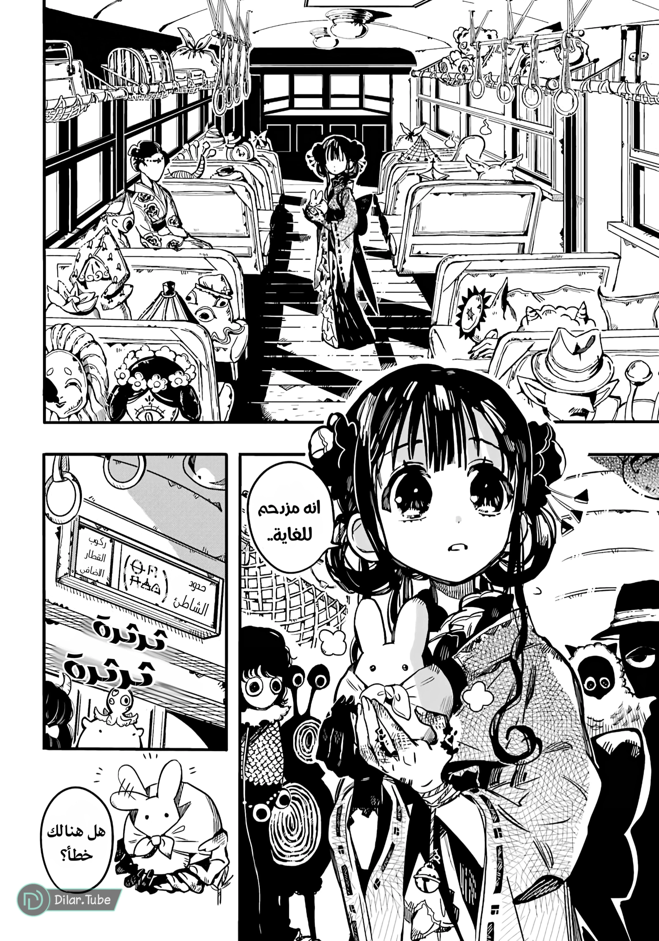 Read هاناكو-كن المقيد بالمرحاض AR Manga Online