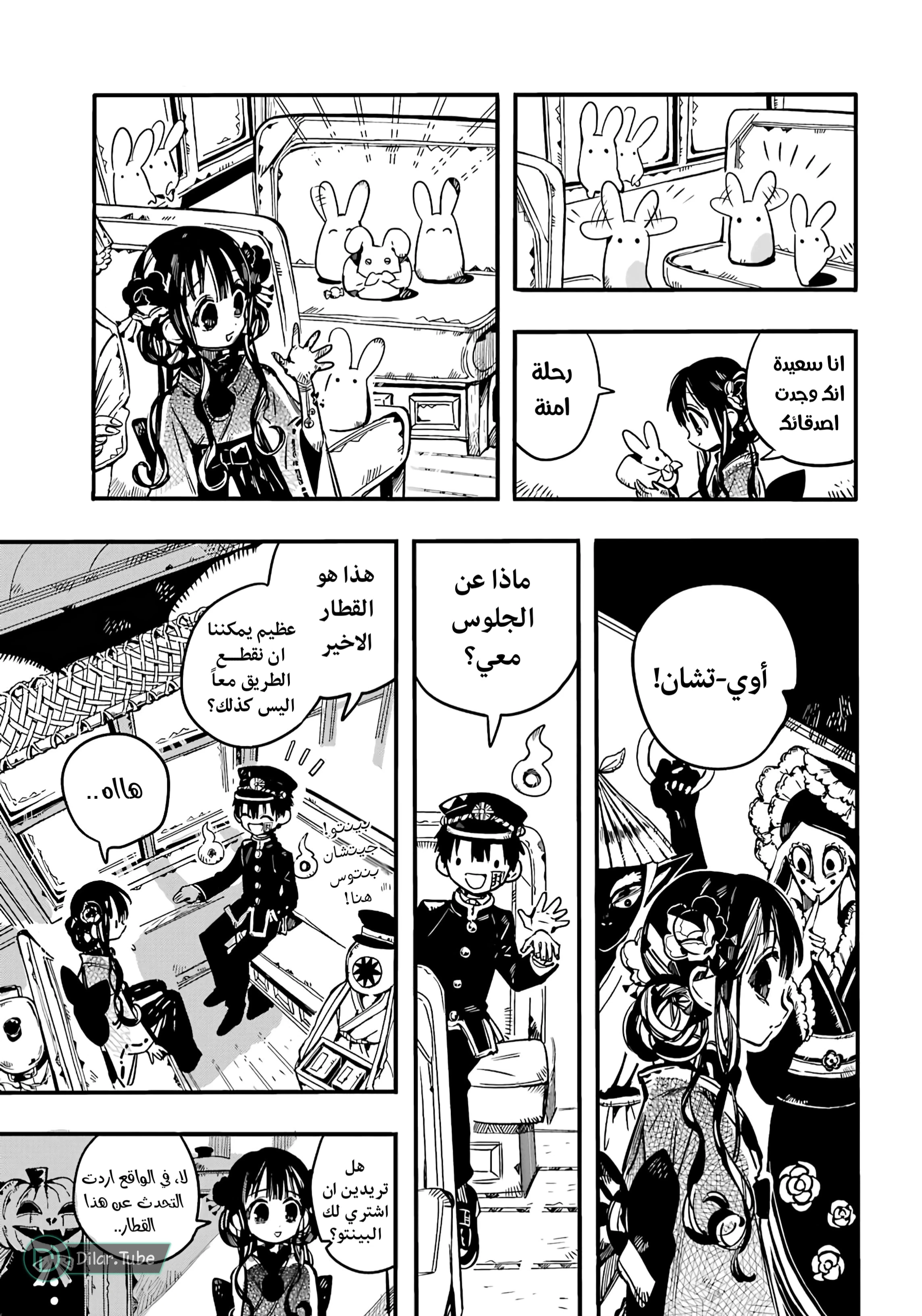 Read هاناكو-كن المقيد بالمرحاض AR Manga Online
