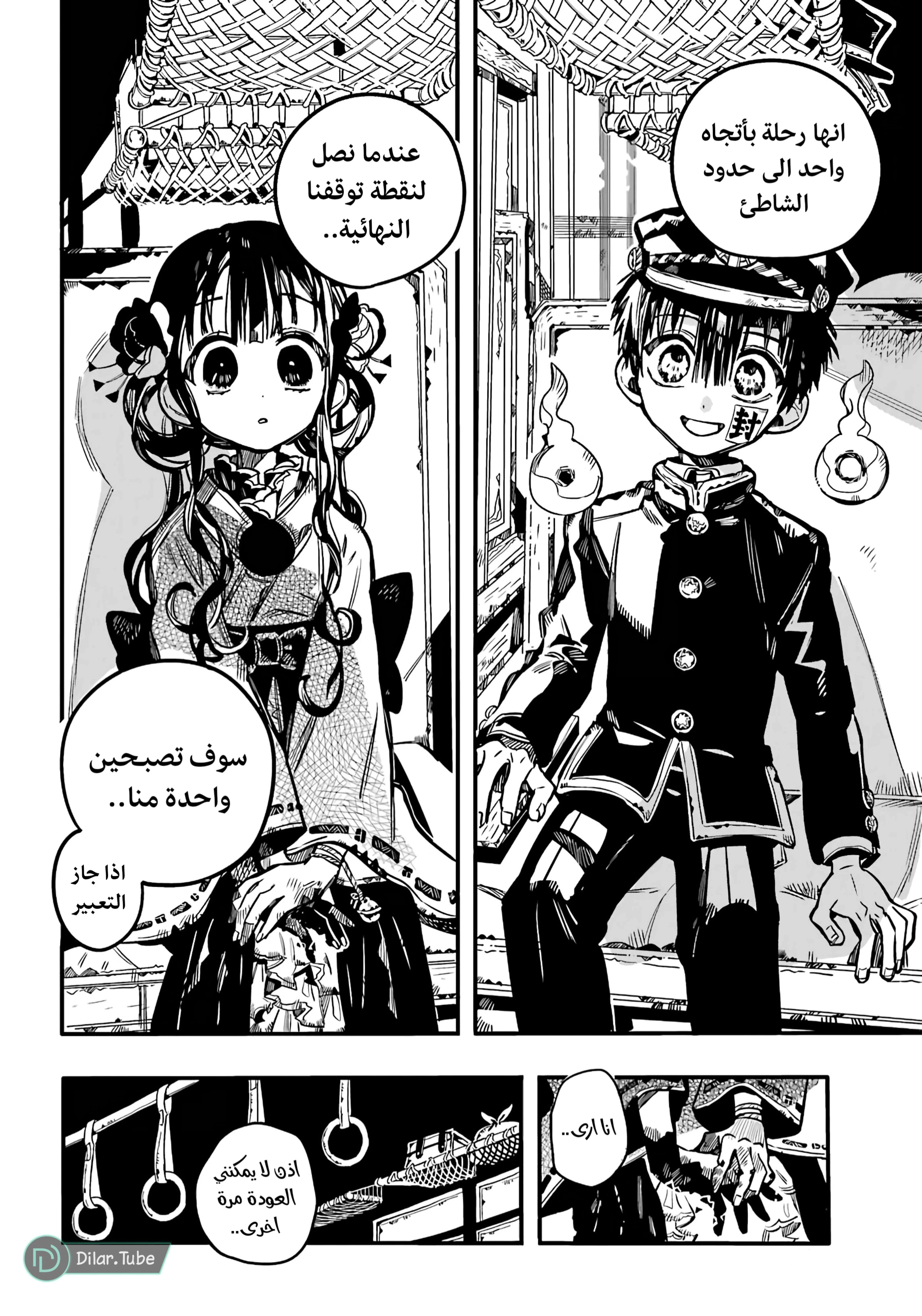 Read هاناكو-كن المقيد بالمرحاض AR Manga Online