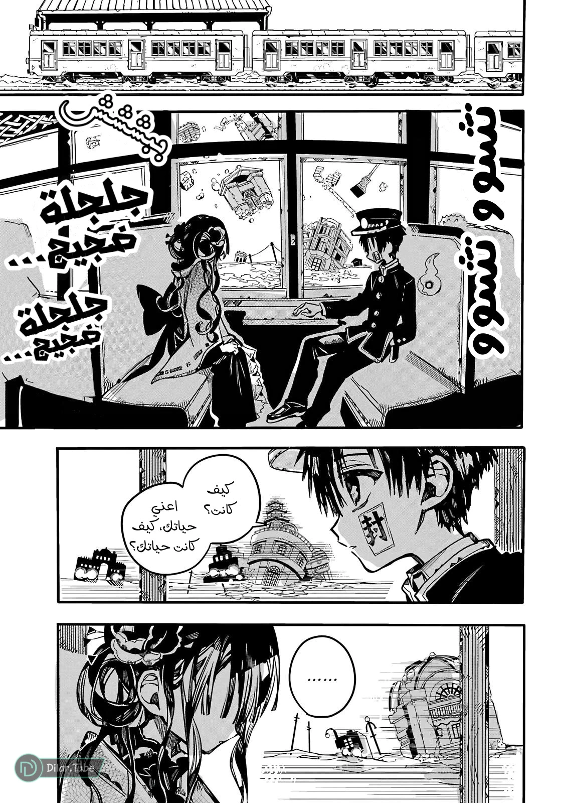 Read هاناكو-كن المقيد بالمرحاض AR Manga Online