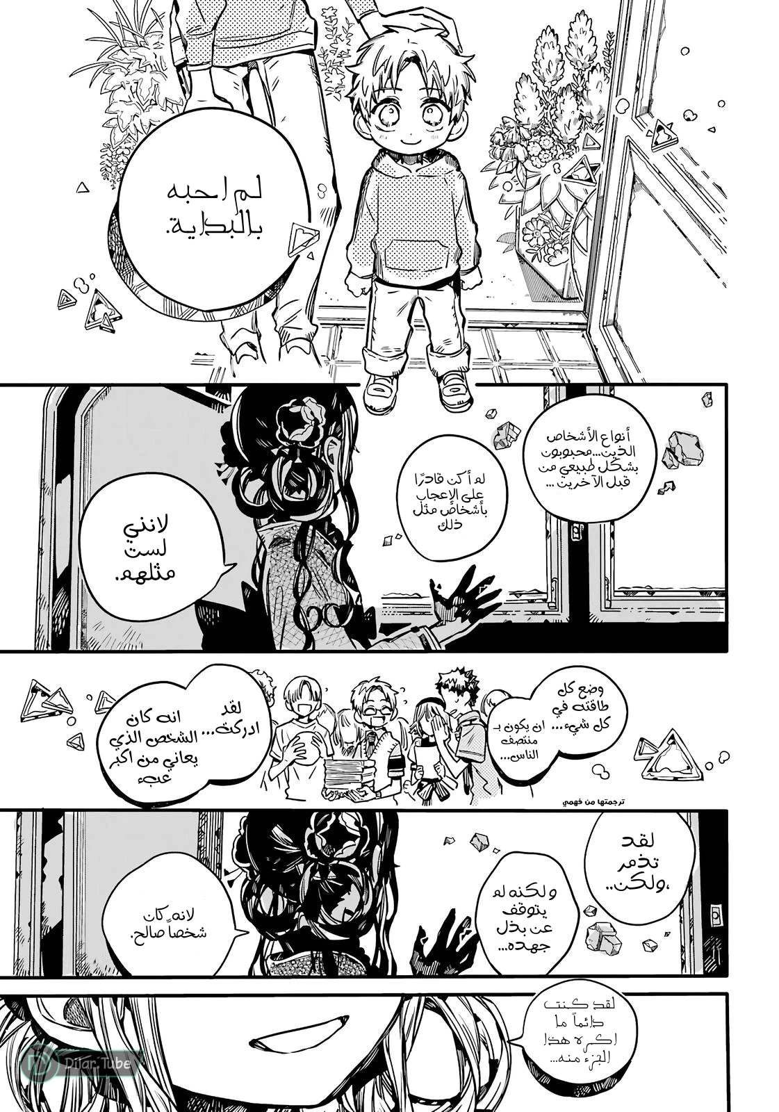 Read هاناكو-كن المقيد بالمرحاض AR Manga Online