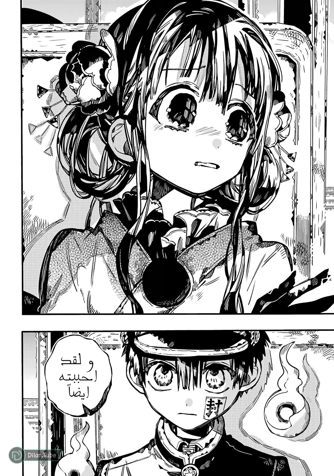 Read هاناكو-كن المقيد بالمرحاض AR Manga Online