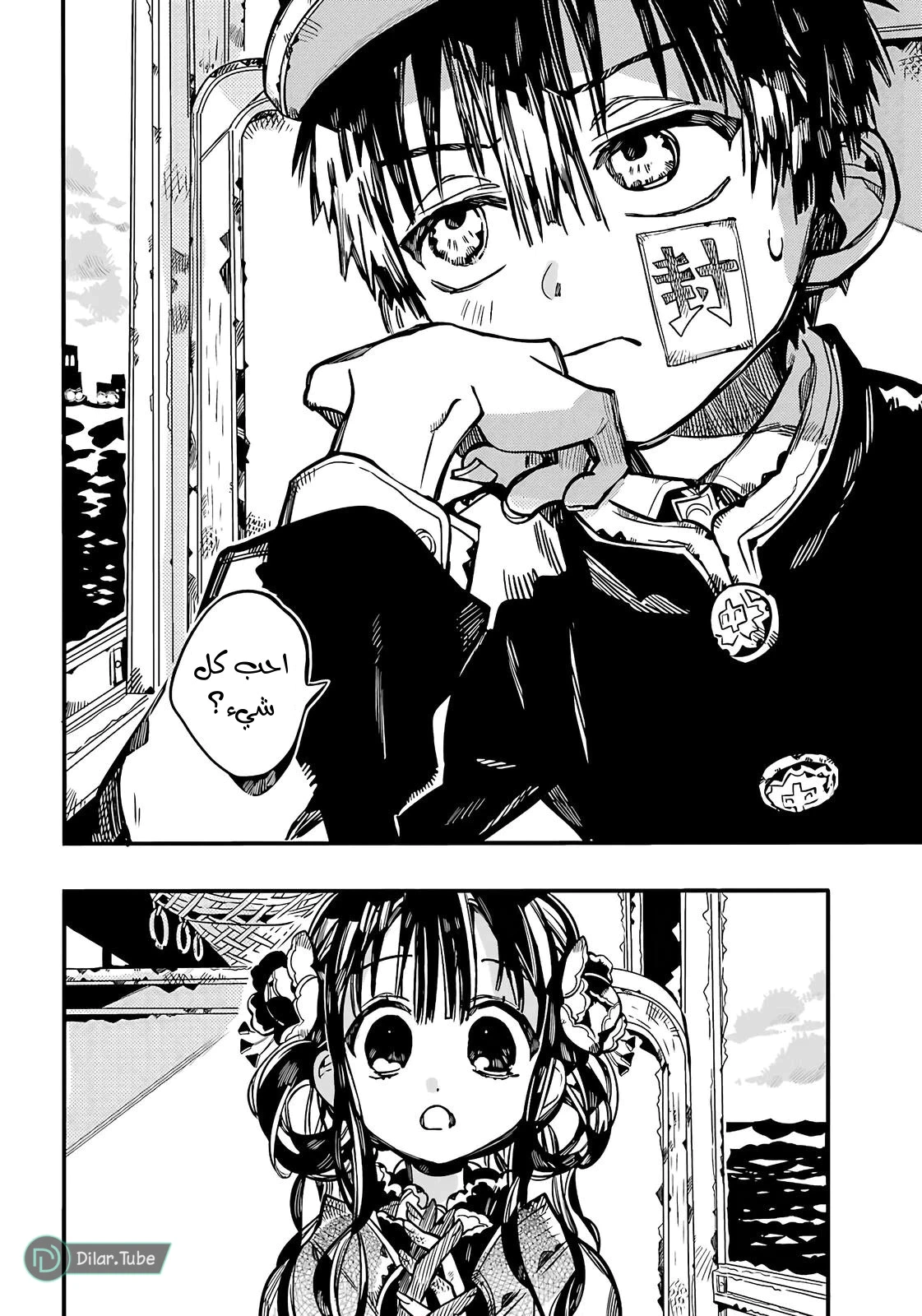 Read هاناكو-كن المقيد بالمرحاض AR Manga Online