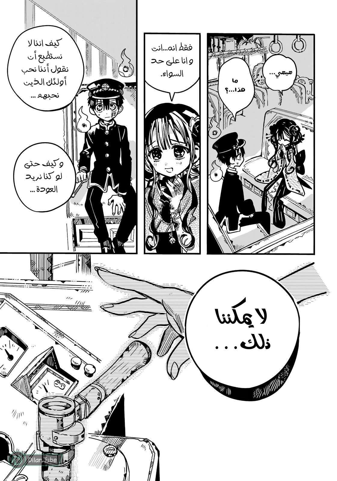 Read هاناكو-كن المقيد بالمرحاض AR Manga Online