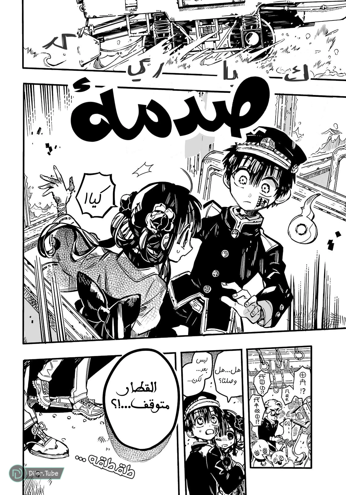 Read هاناكو-كن المقيد بالمرحاض AR Manga Online