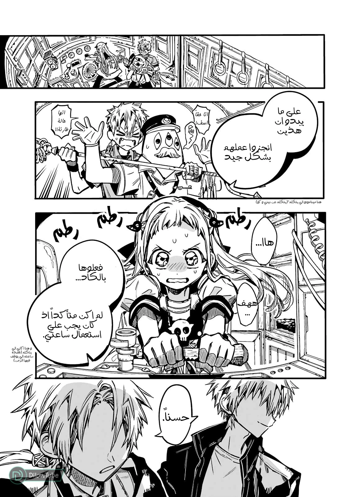 Read هاناكو-كن المقيد بالمرحاض AR Manga Online