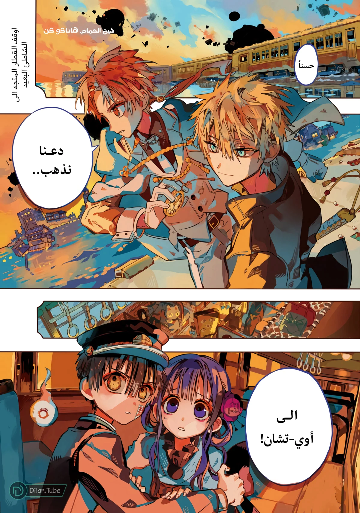 Read هاناكو-كن المقيد بالمرحاض AR Manga Online