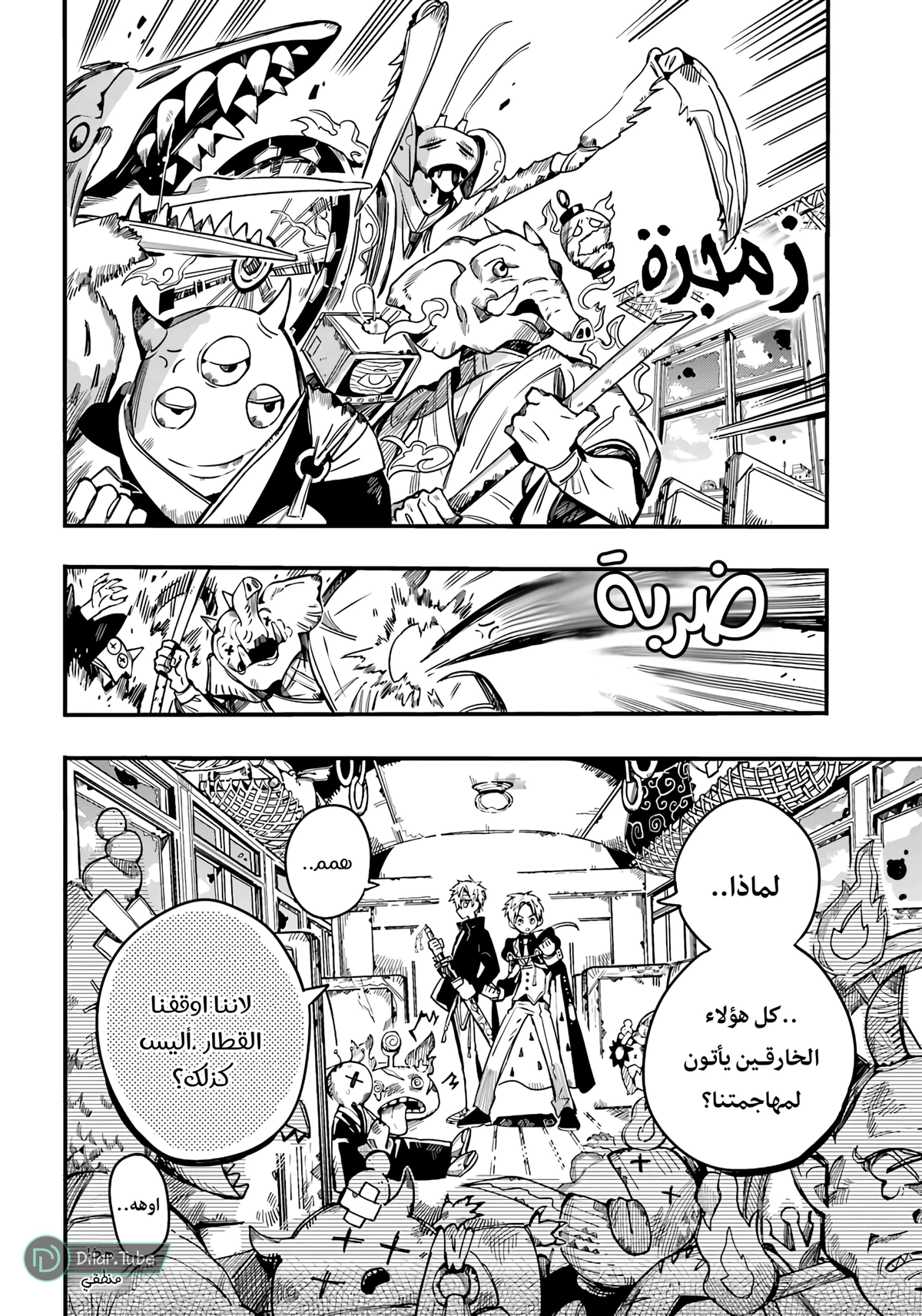 Read هاناكو-كن المقيد بالمرحاض AR Manga Online