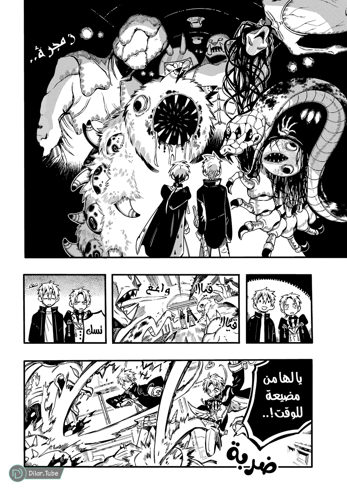 Read هاناكو-كن المقيد بالمرحاض AR Manga Online