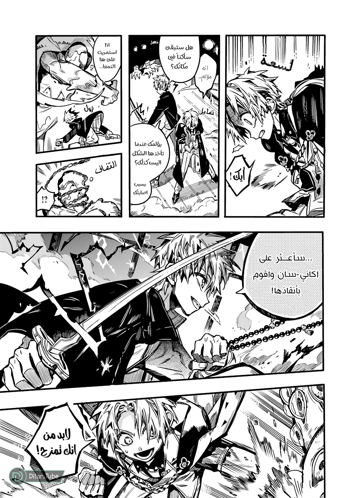 Read هاناكو-كن المقيد بالمرحاض AR Manga Online