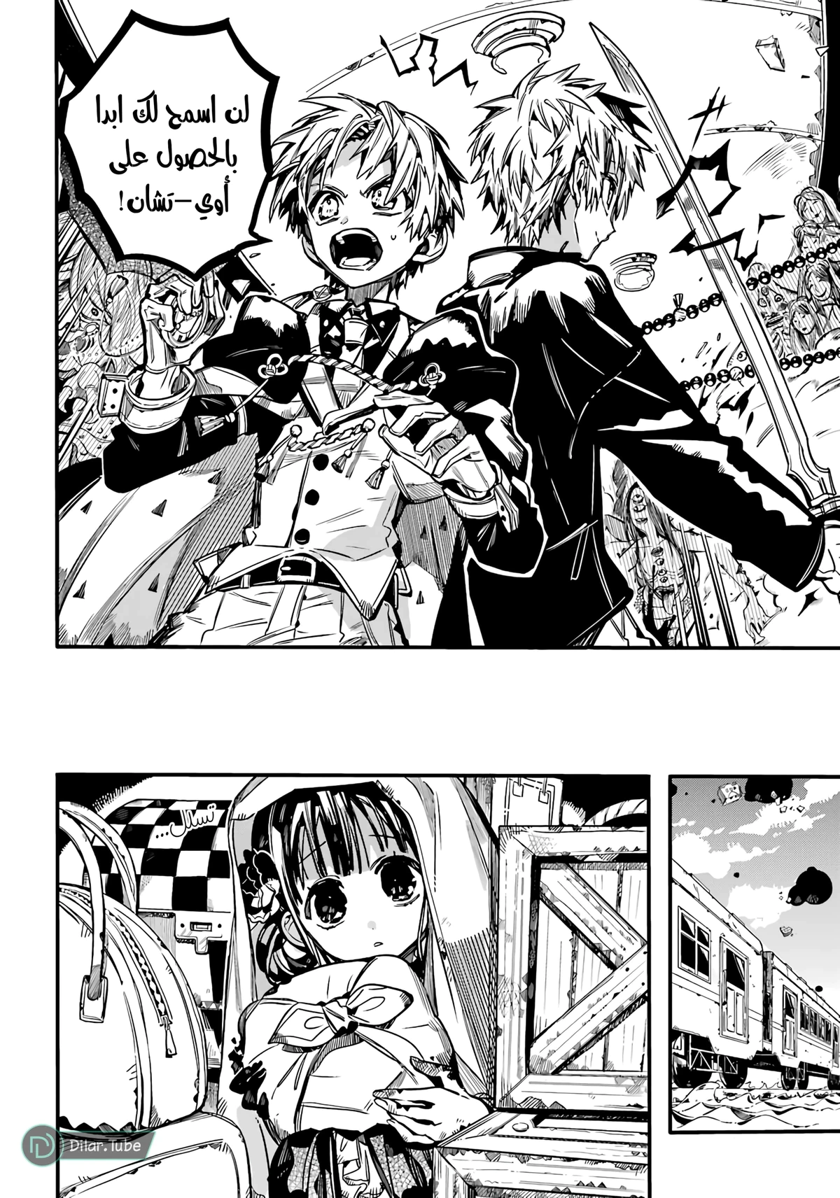 Read هاناكو-كن المقيد بالمرحاض AR Manga Online