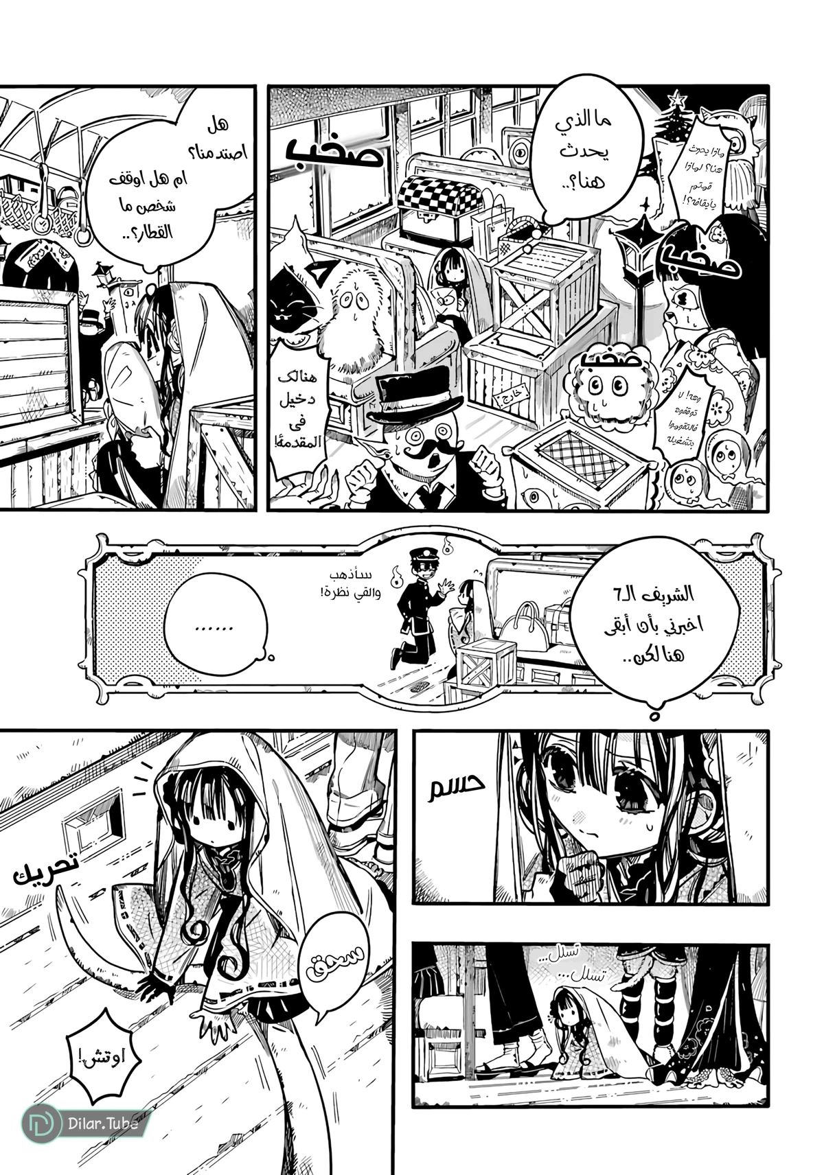 Read هاناكو-كن المقيد بالمرحاض AR Manga Online
