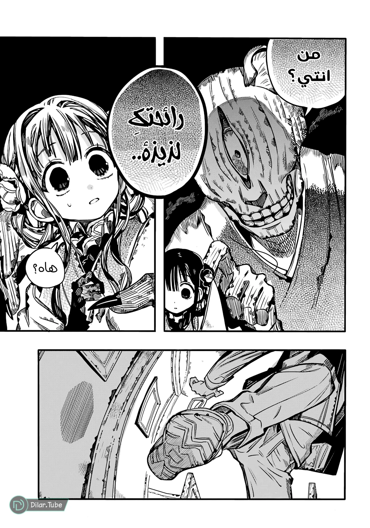 Read هاناكو-كن المقيد بالمرحاض AR Manga Online