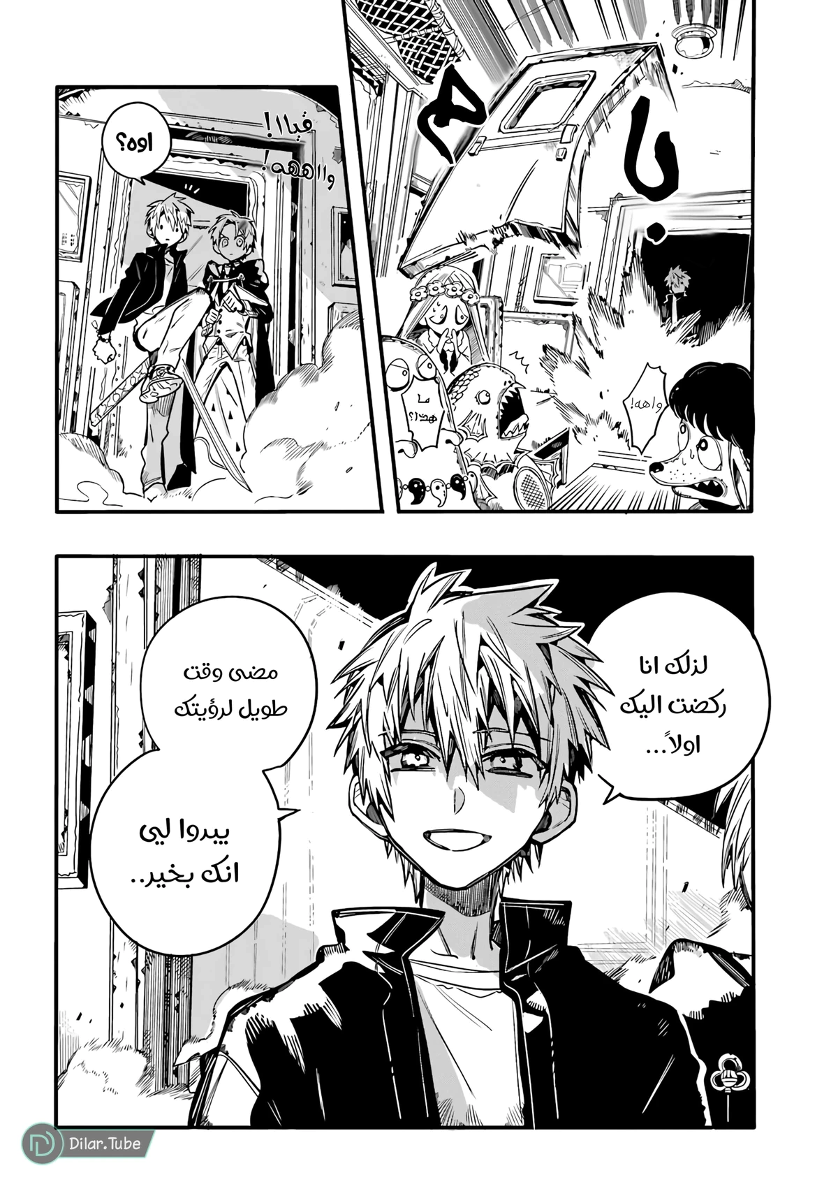 Read هاناكو-كن المقيد بالمرحاض AR Manga Online