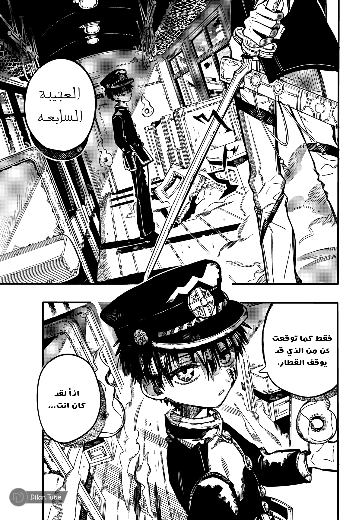 Read هاناكو-كن المقيد بالمرحاض AR Manga Online