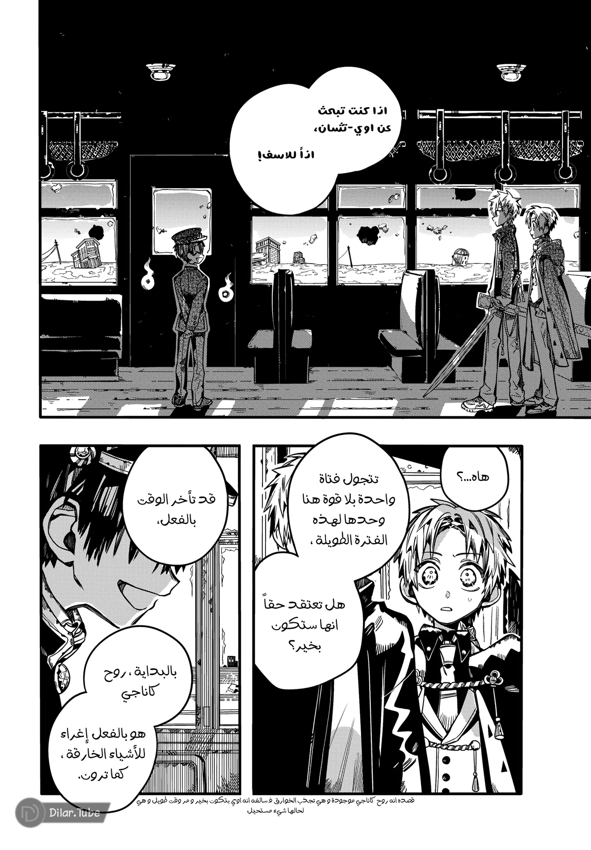 Read هاناكو-كن المقيد بالمرحاض AR Manga Online