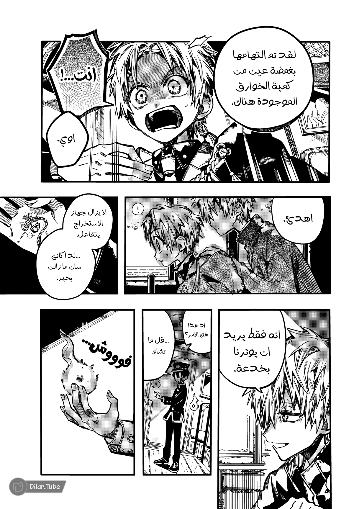 Read هاناكو-كن المقيد بالمرحاض AR Manga Online