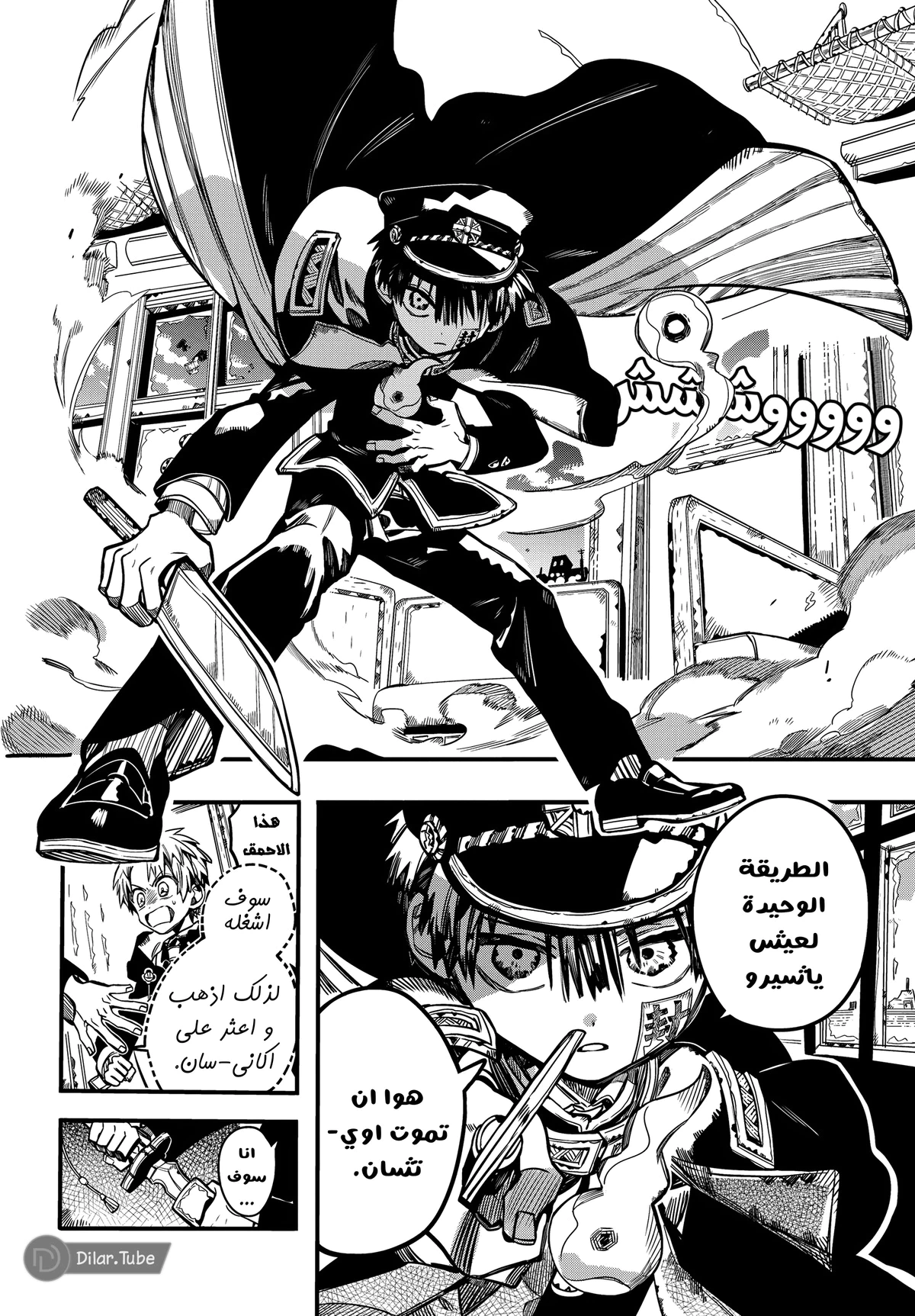 Read هاناكو-كن المقيد بالمرحاض AR Manga Online