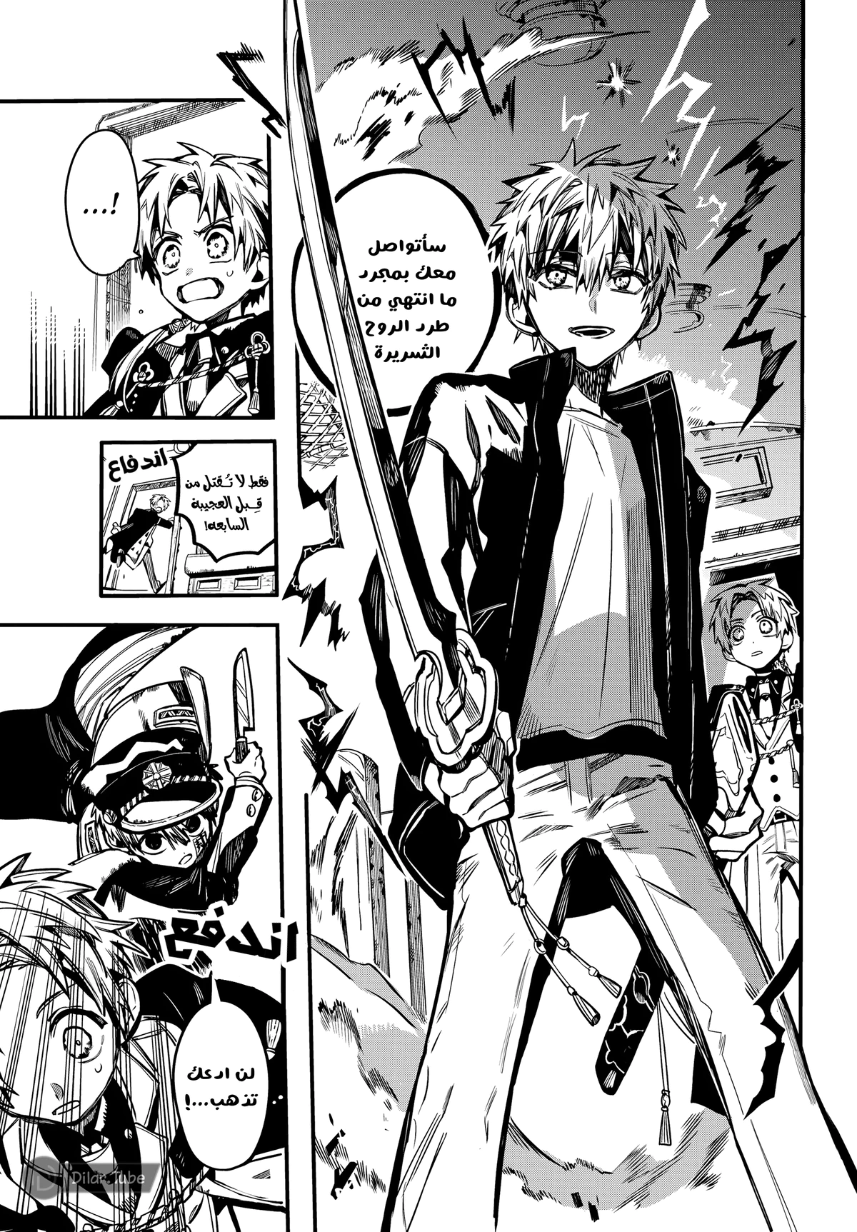 Read هاناكو-كن المقيد بالمرحاض AR Manga Online