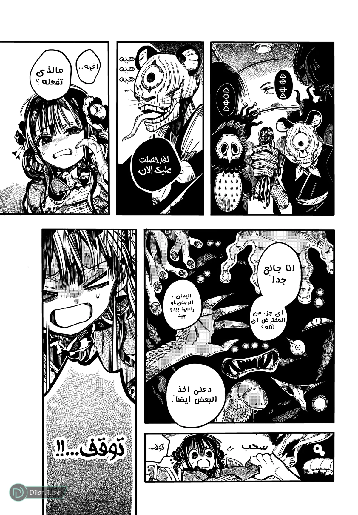 Read هاناكو-كن المقيد بالمرحاض AR Manga Online