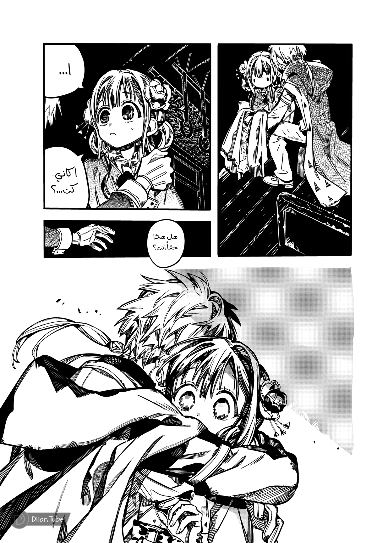 Read هاناكو-كن المقيد بالمرحاض AR Manga Online