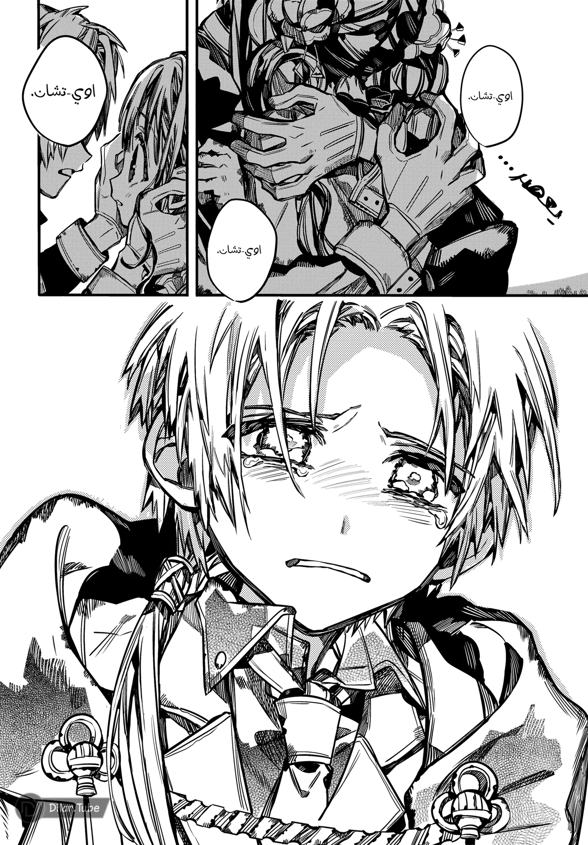 Read هاناكو-كن المقيد بالمرحاض AR Manga Online