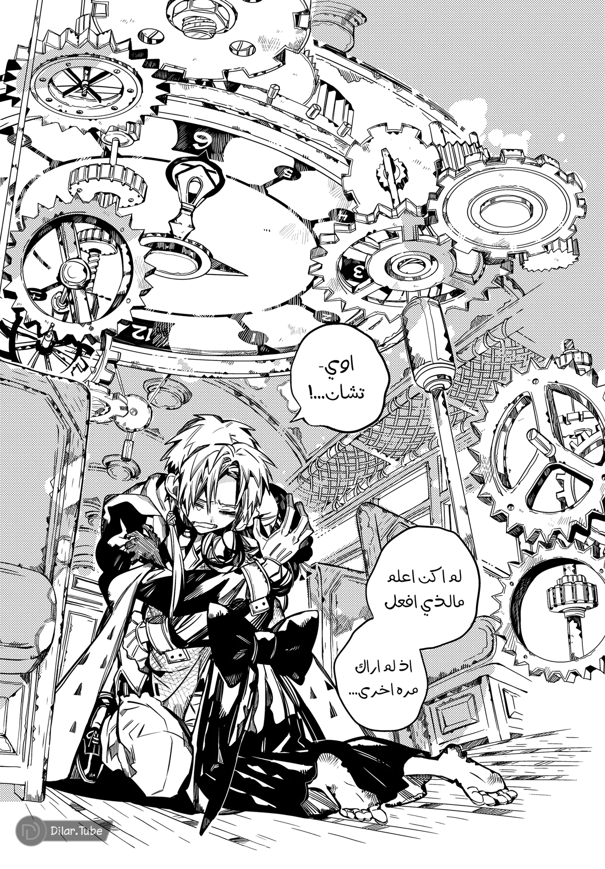 Read هاناكو-كن المقيد بالمرحاض AR Manga Online