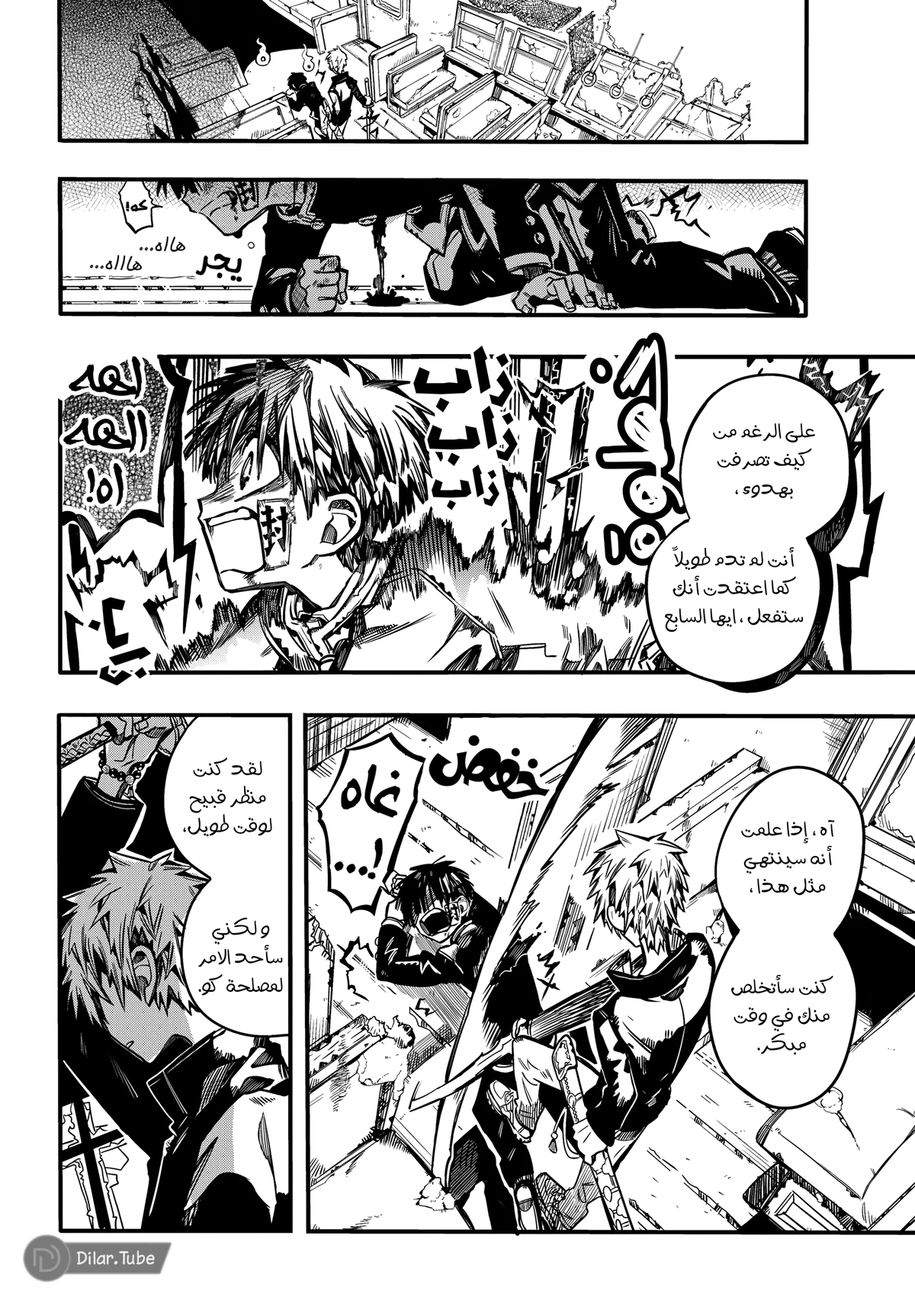 Read هاناكو-كن المقيد بالمرحاض AR Manga Online