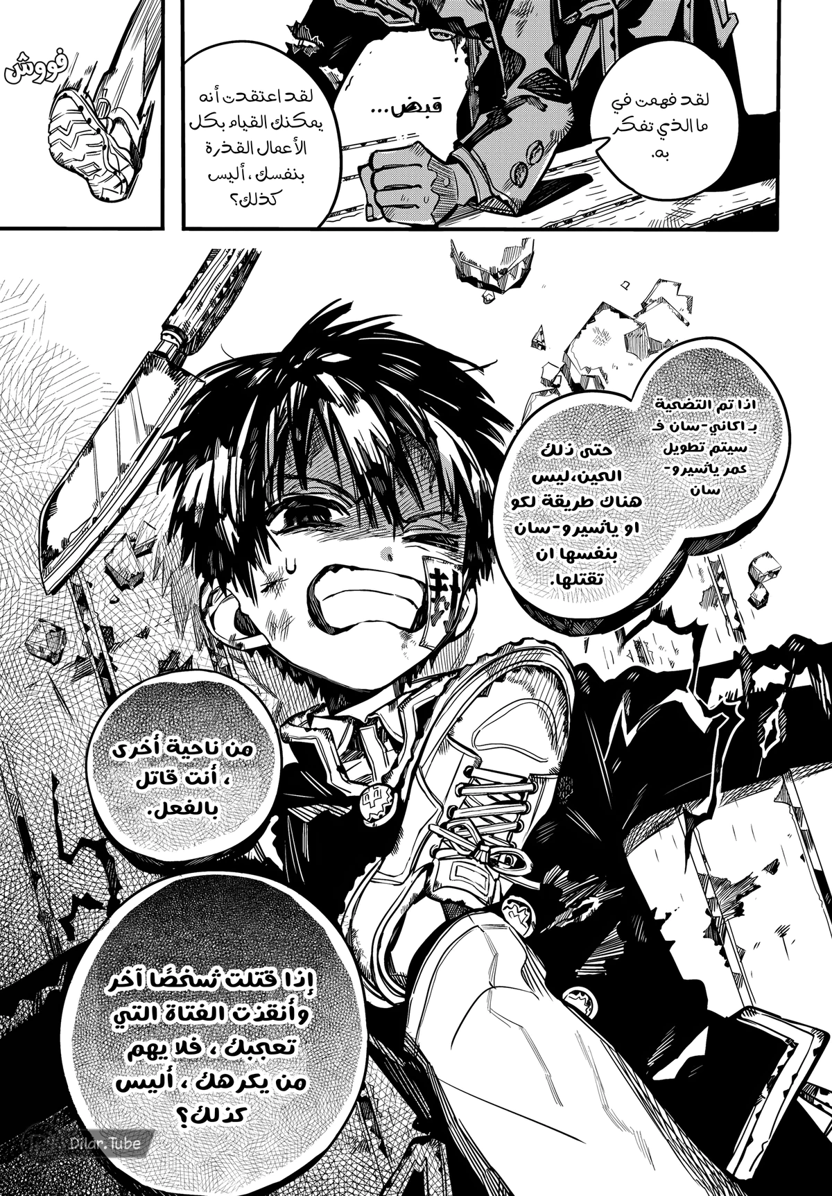 Read هاناكو-كن المقيد بالمرحاض AR Manga Online