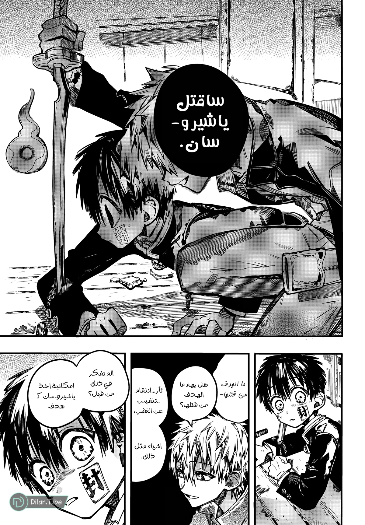 Read هاناكو-كن المقيد بالمرحاض AR Manga Online