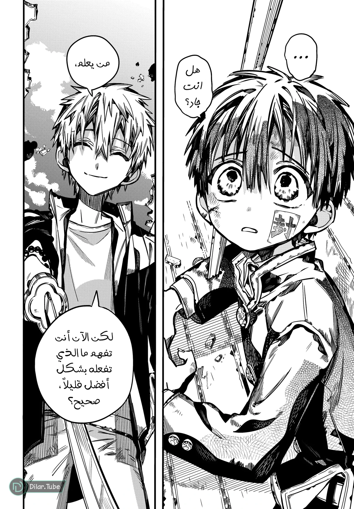 Read هاناكو-كن المقيد بالمرحاض AR Manga Online