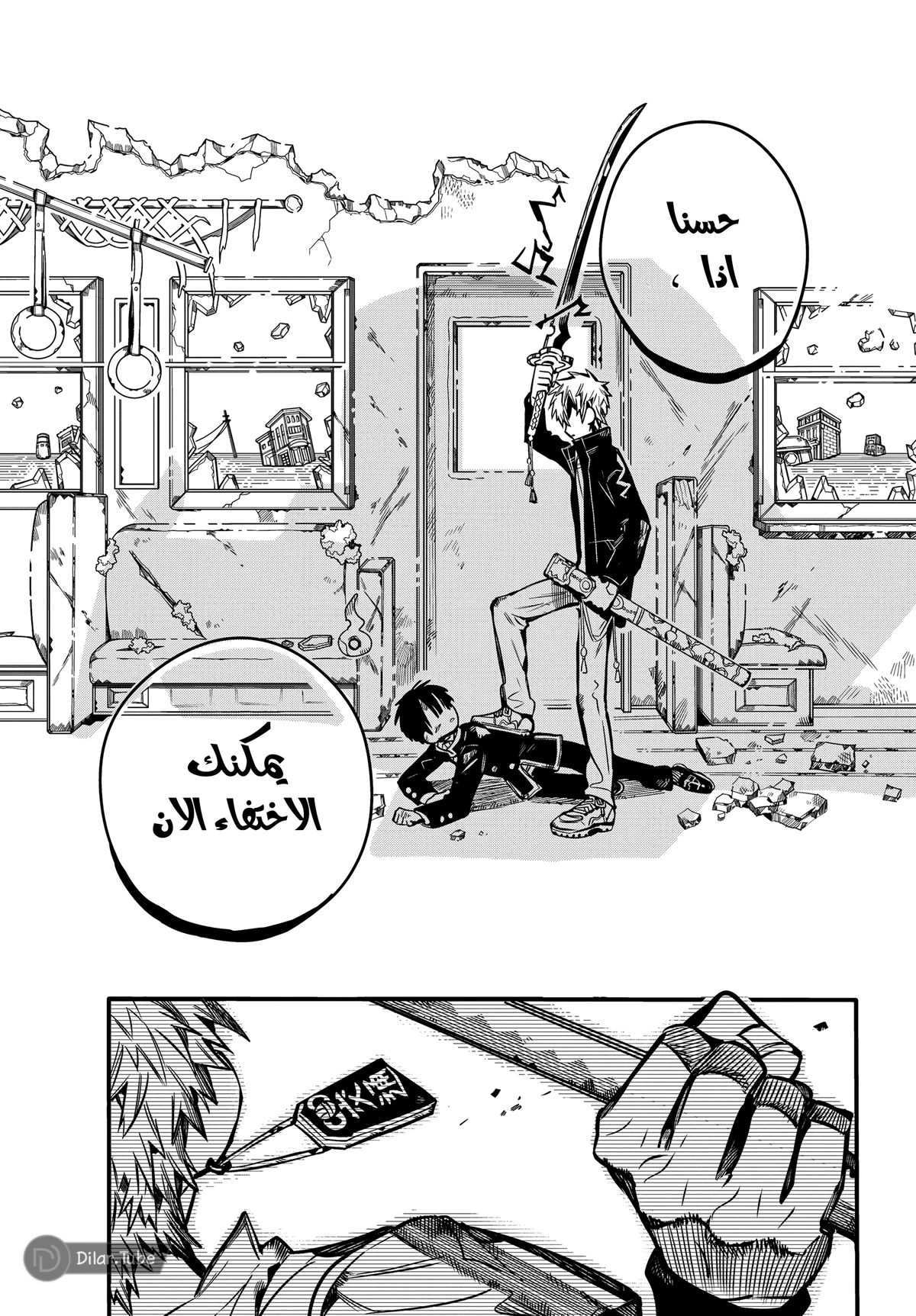 Read هاناكو-كن المقيد بالمرحاض AR Manga Online