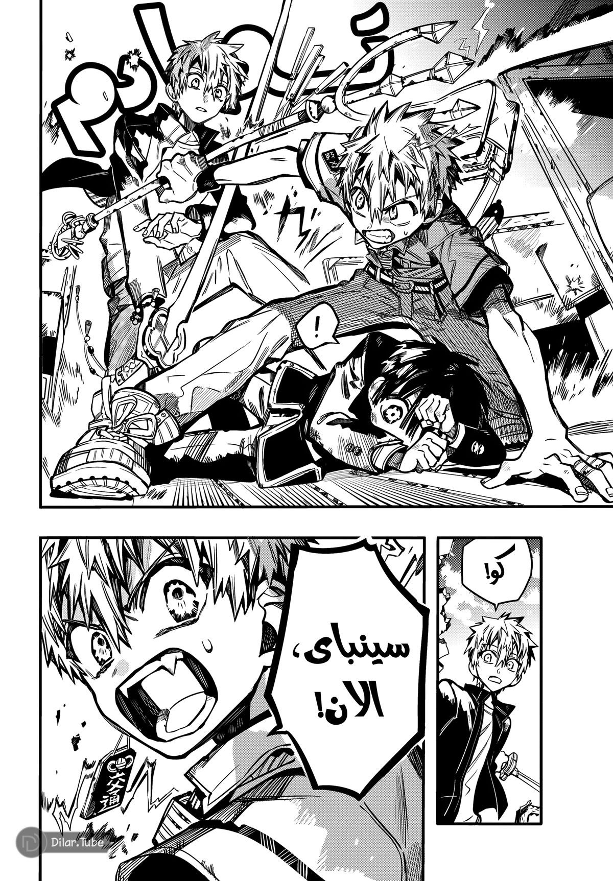 Read هاناكو-كن المقيد بالمرحاض AR Manga Online
