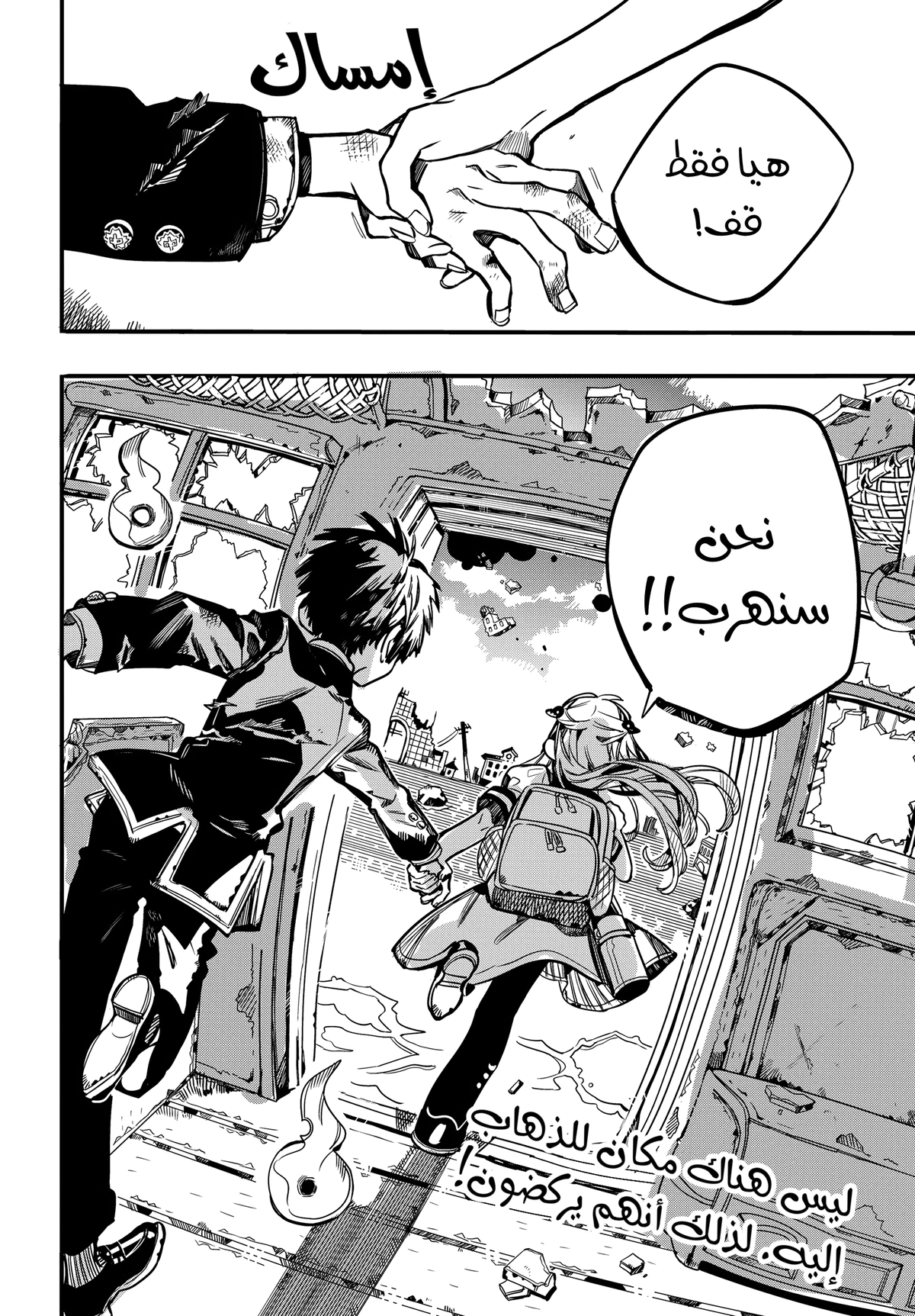 Read هاناكو-كن المقيد بالمرحاض AR Manga Online