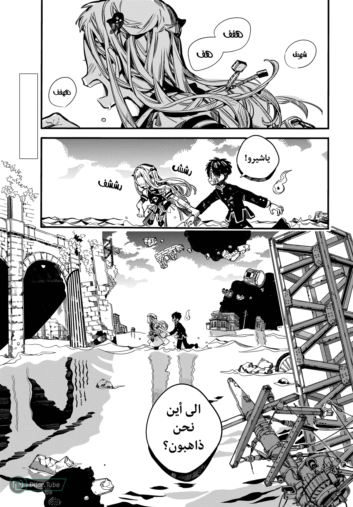 Read هاناكو-كن المقيد بالمرحاض AR Manga Online
