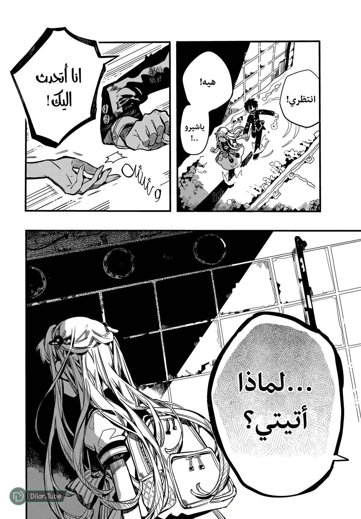 Read هاناكو-كن المقيد بالمرحاض AR Manga Online