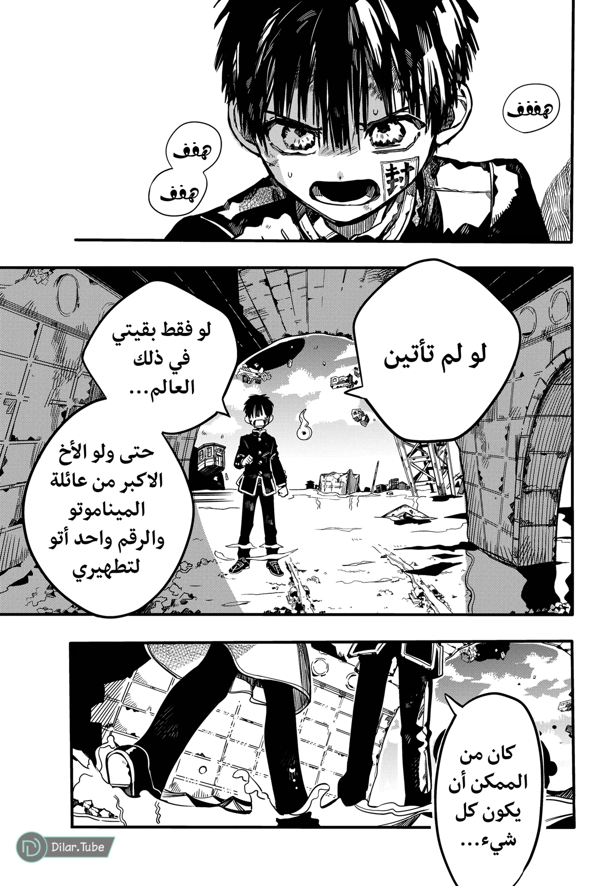 Read هاناكو-كن المقيد بالمرحاض AR Manga Online